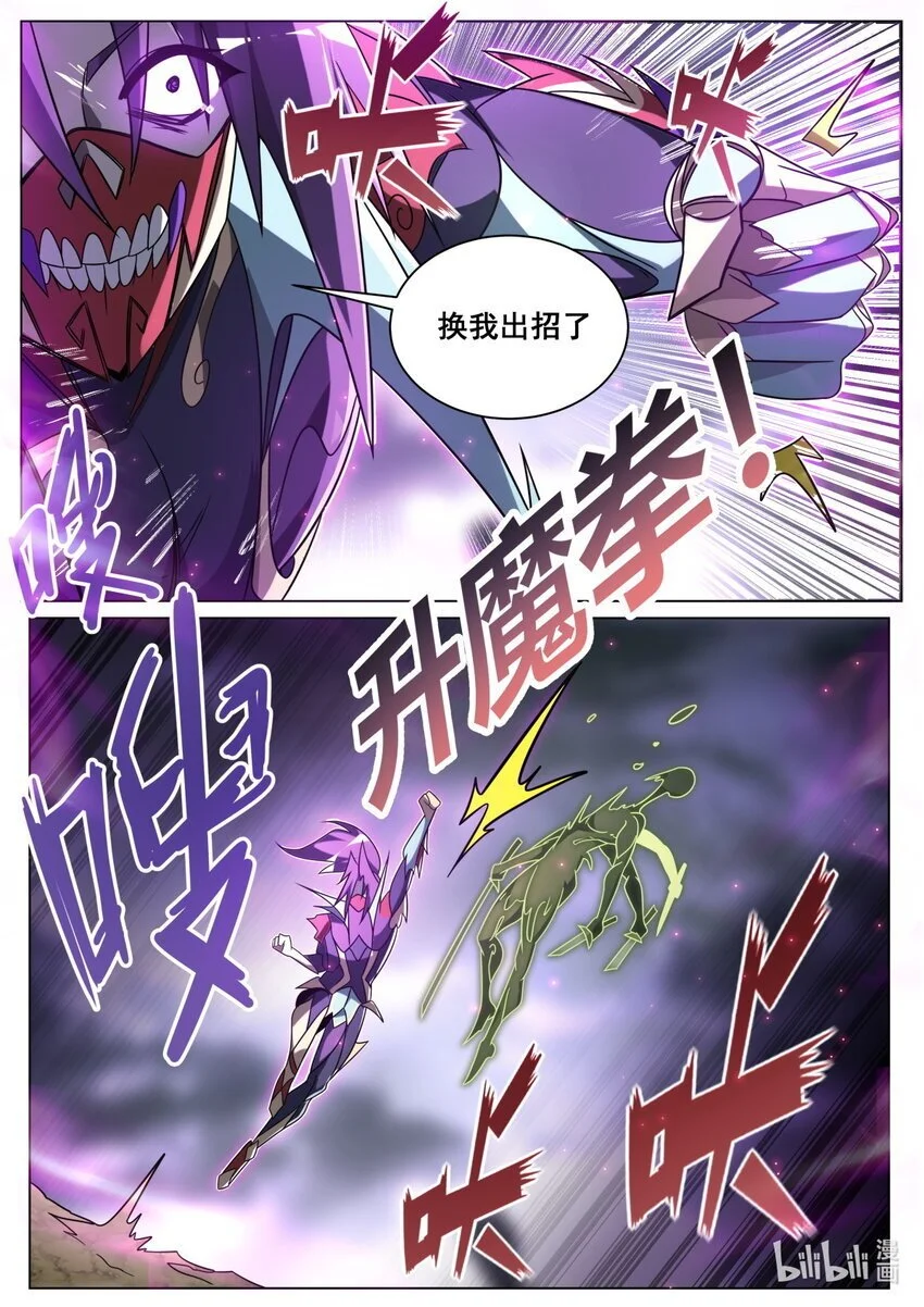 162 天魔之力再现8