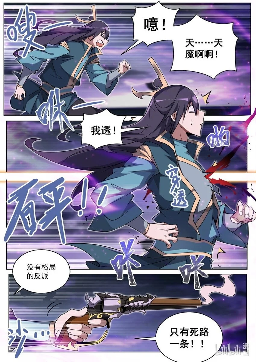 163 反派联盟1