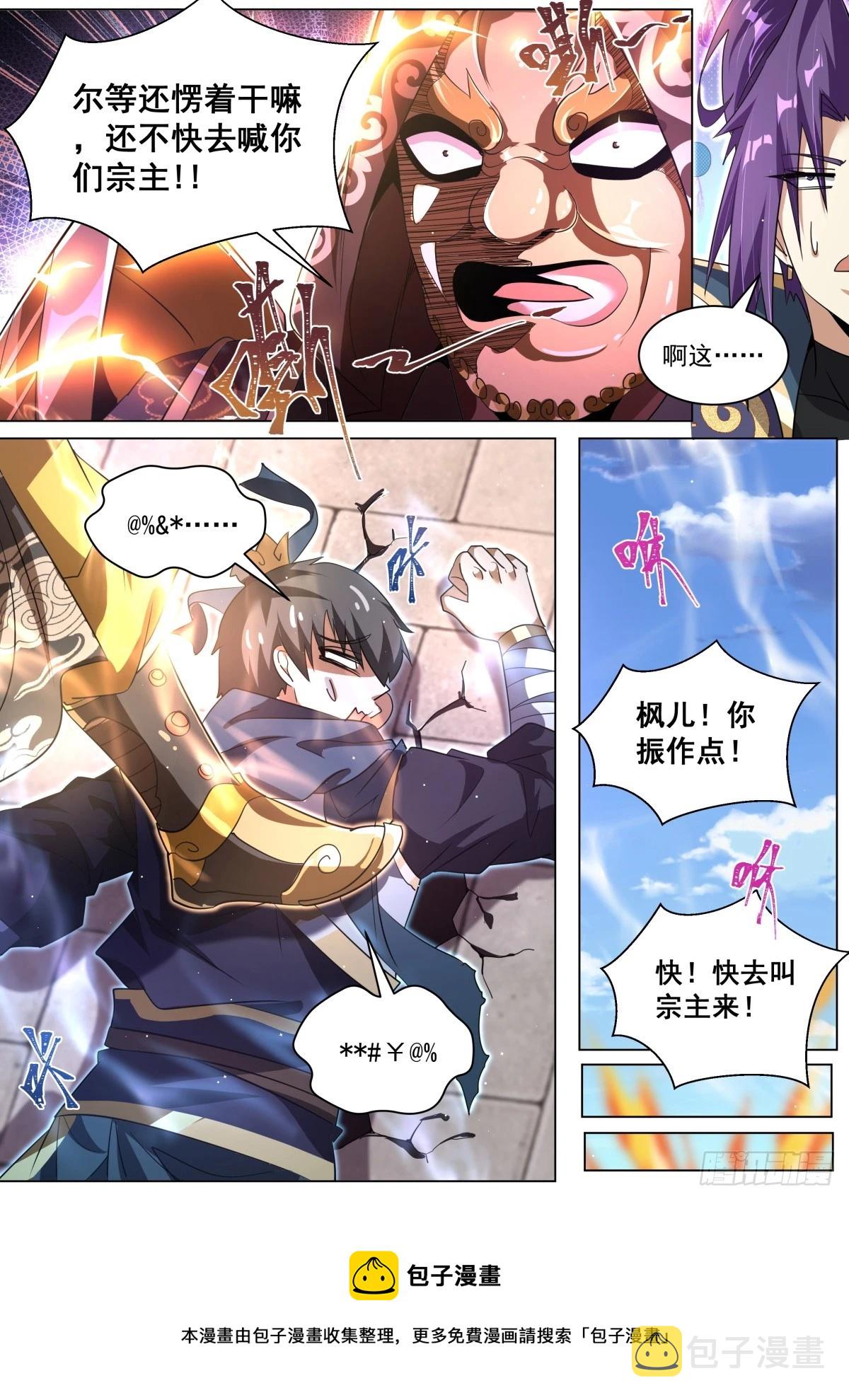 60 拿错剧本终有一死10