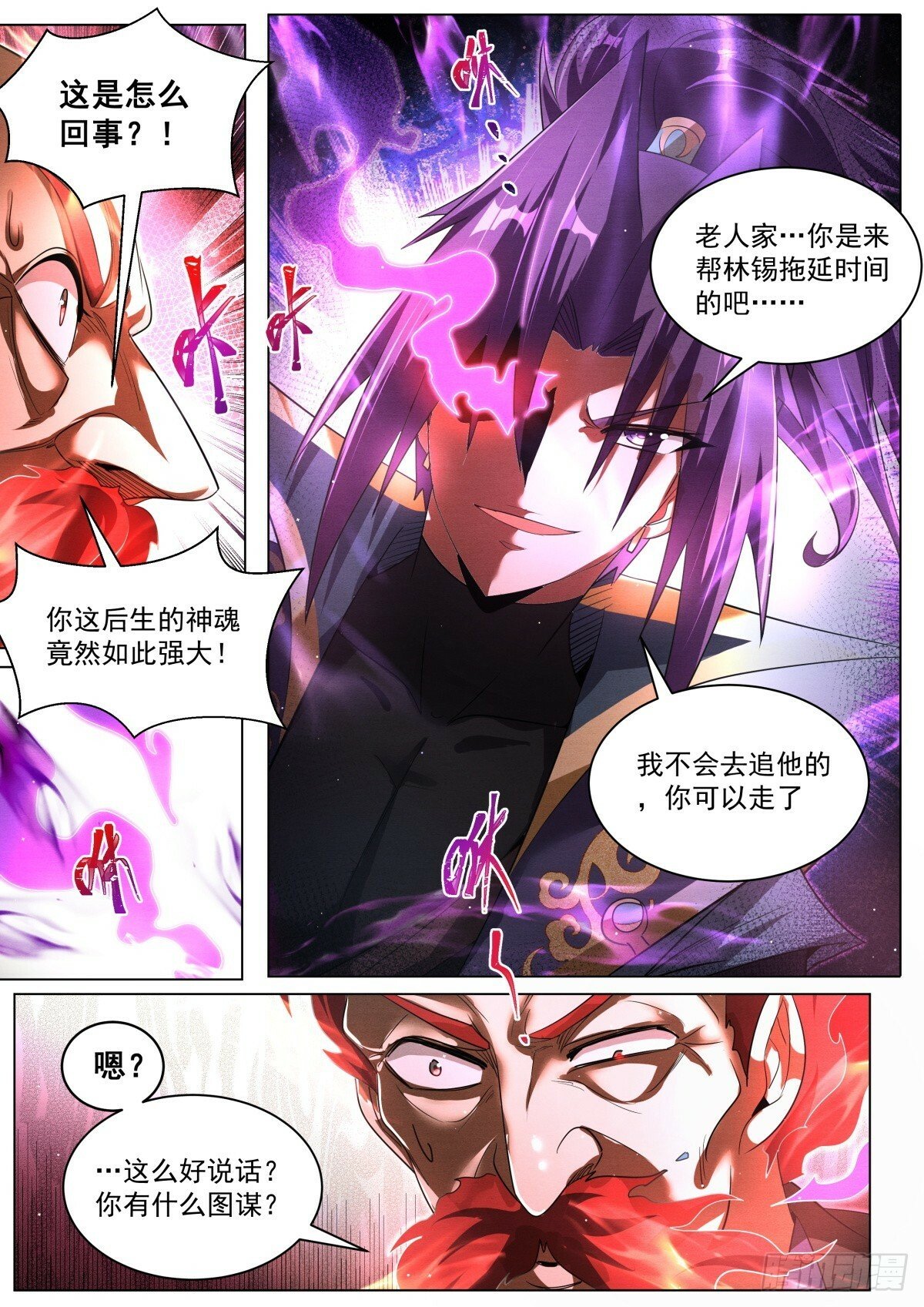 74 林锡第一忍5