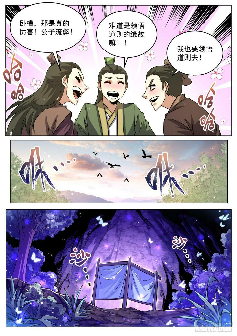 78 昨夜到底发生了什么？8