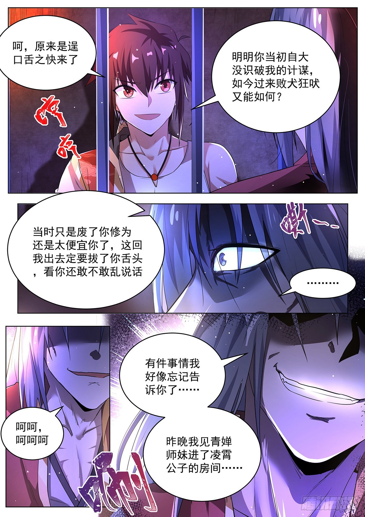 7.离间计3