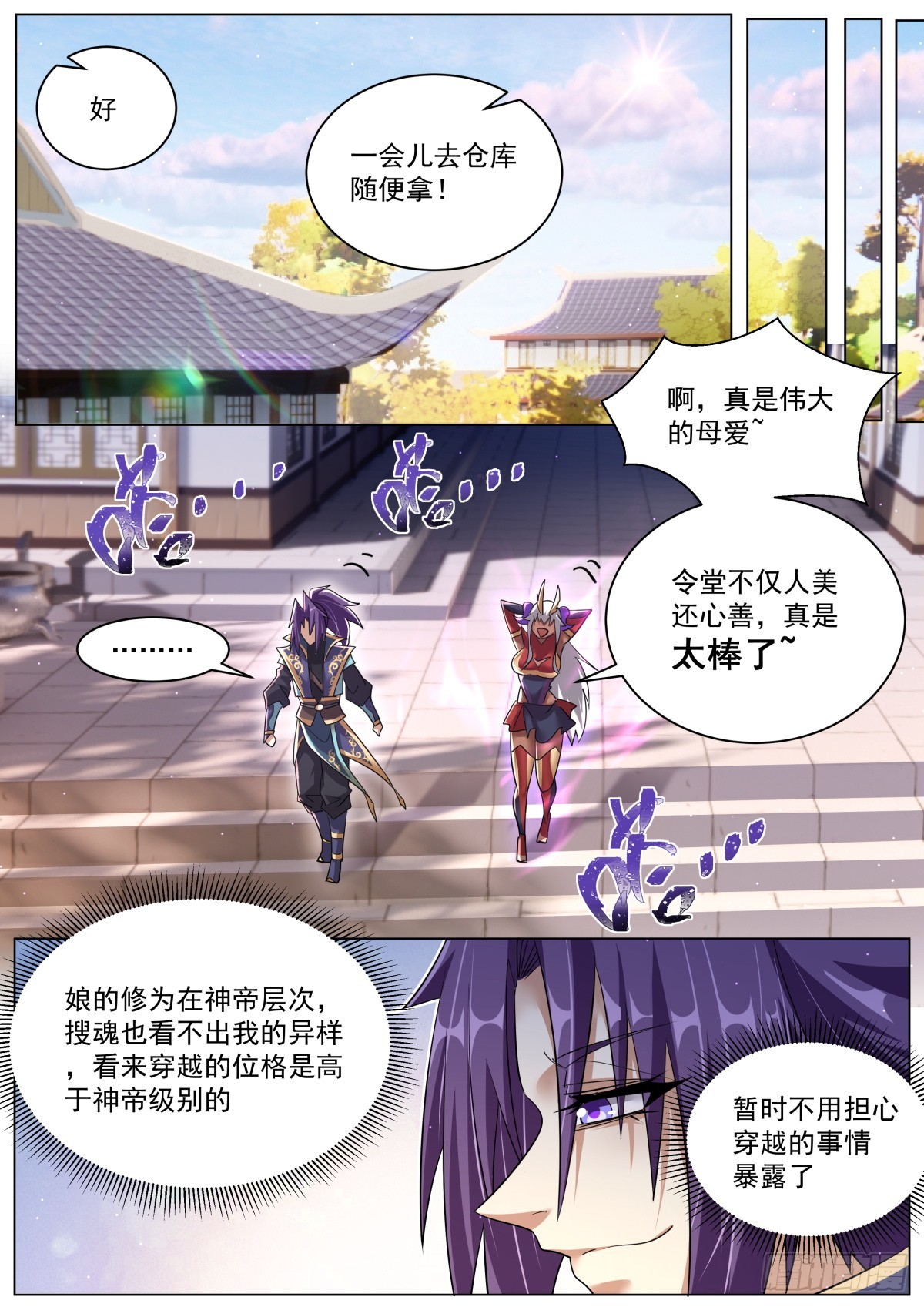 50. 天魔十连5