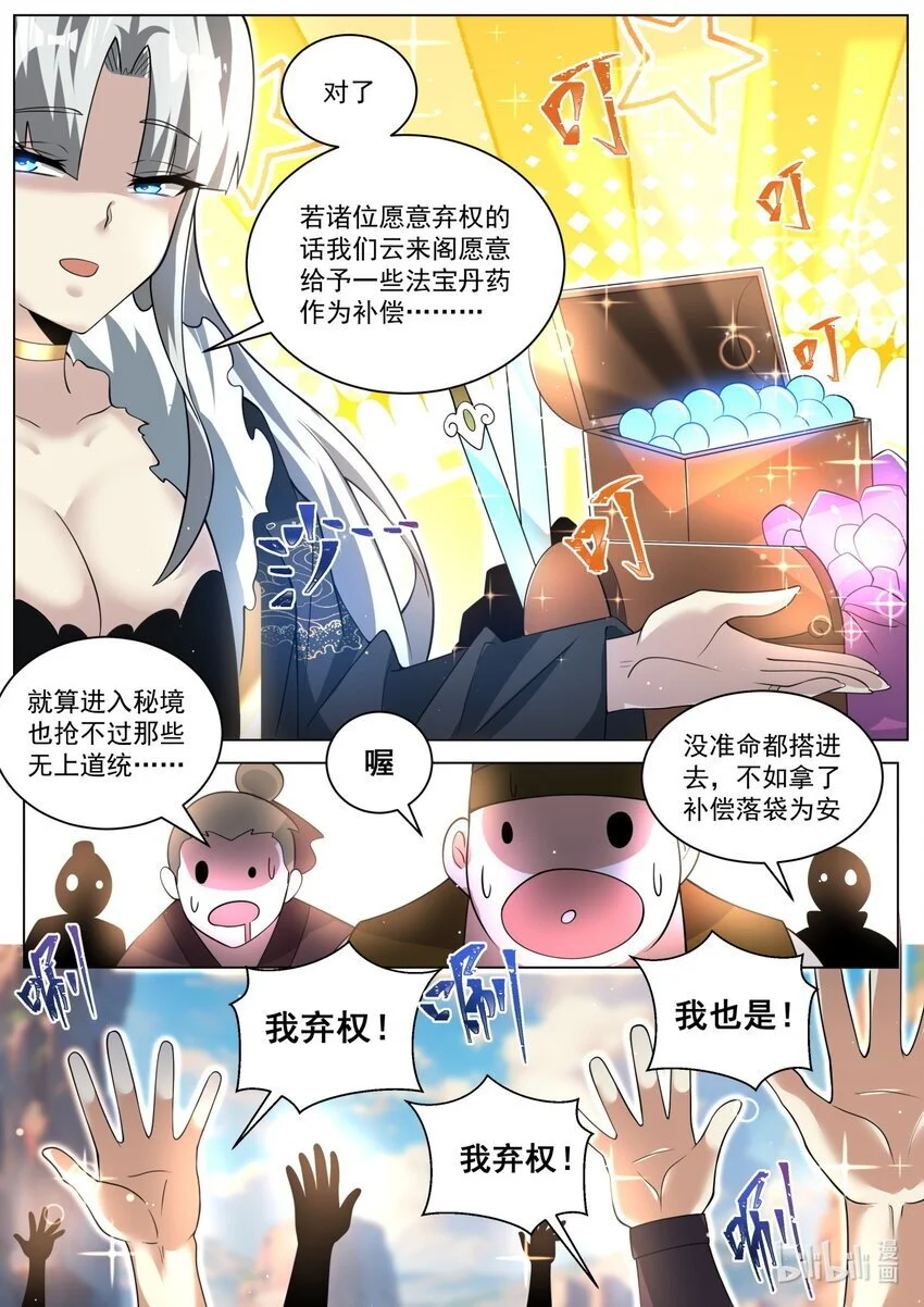147 兄弟阋墙10