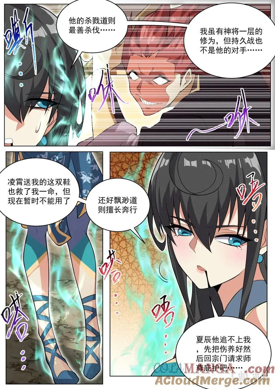 180 追逐念青筠3