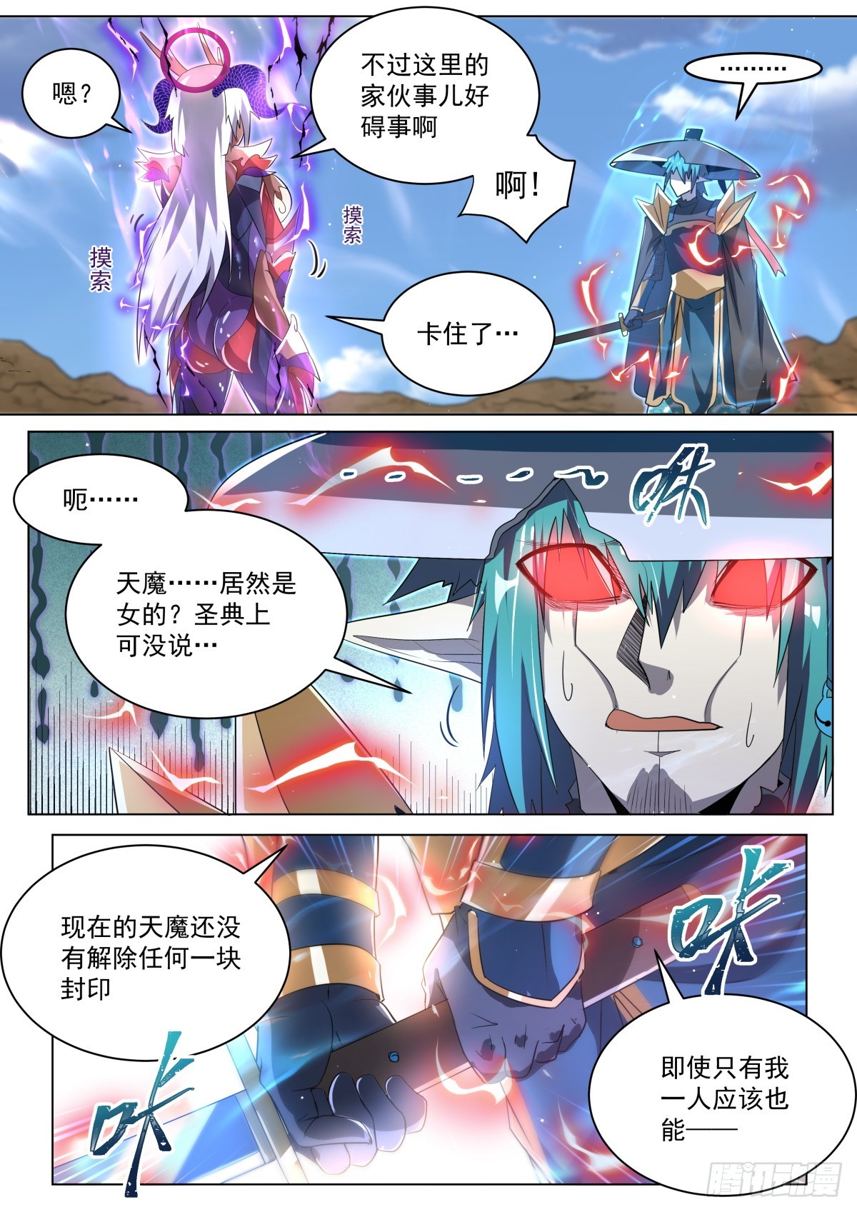 38 魔临10
