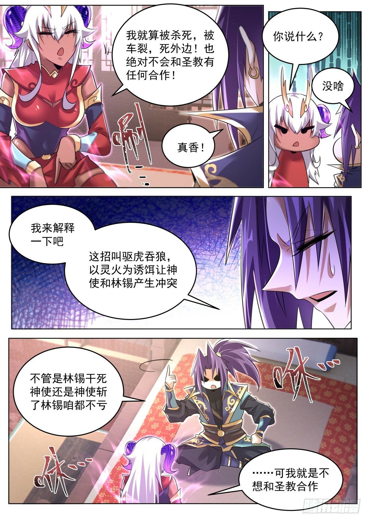 88 驱虎吞狼，梅开二度2