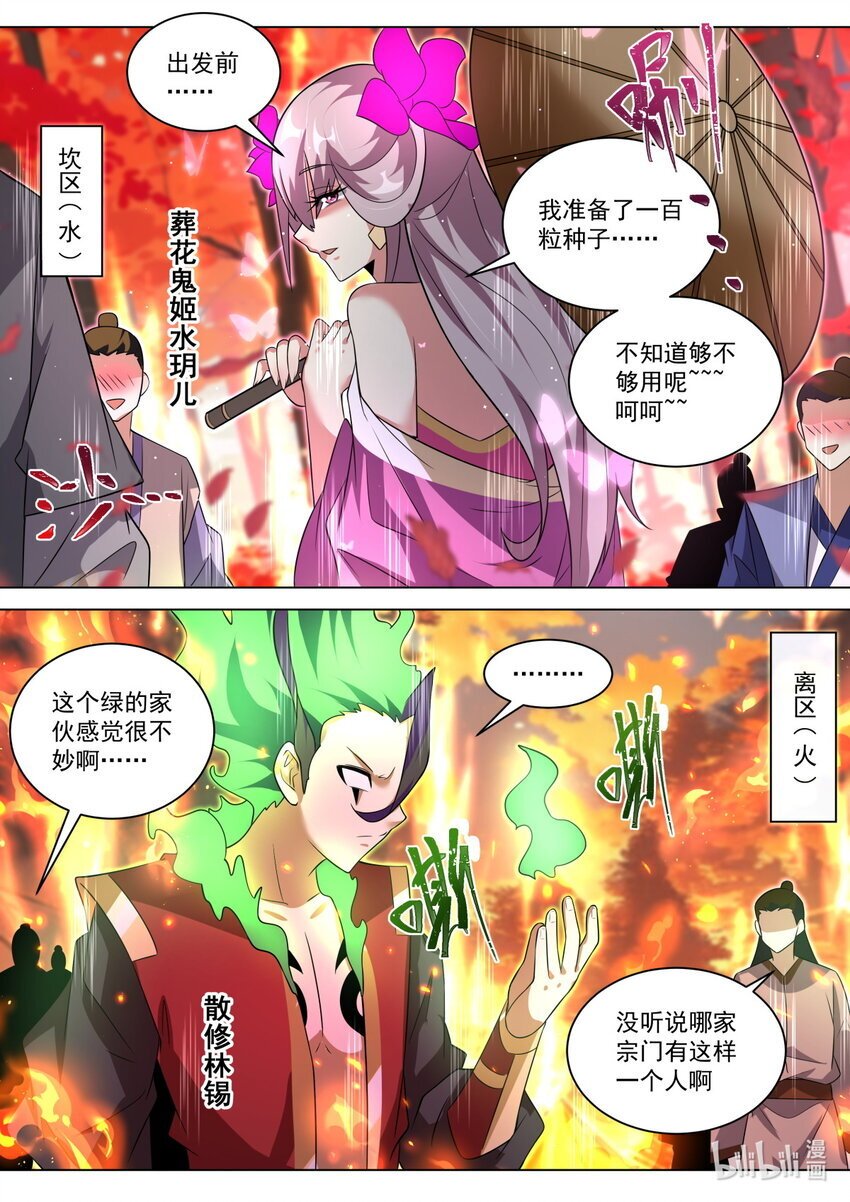 140 万宗会武，正式开始11