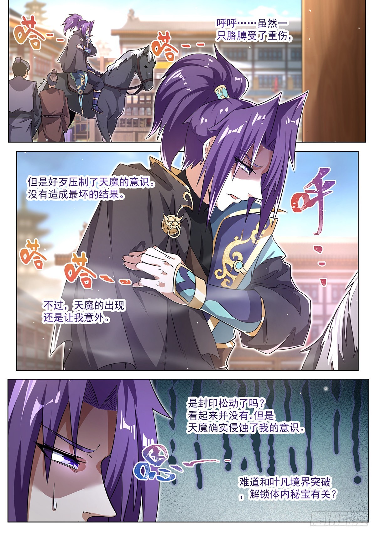 20.神使再临7