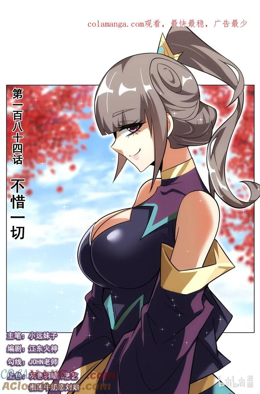 184 不惜一切0