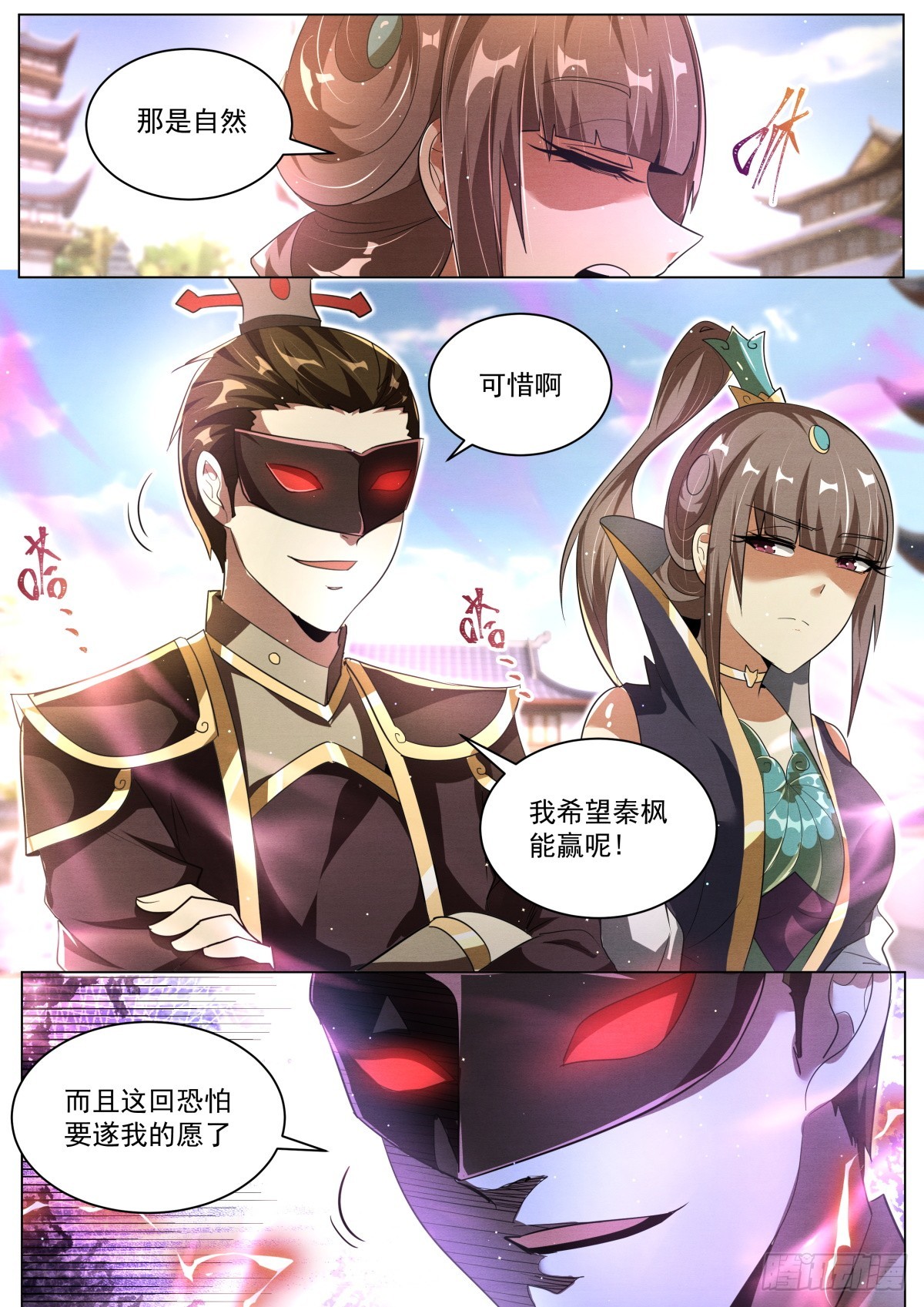 58 付云瑶的担忧7