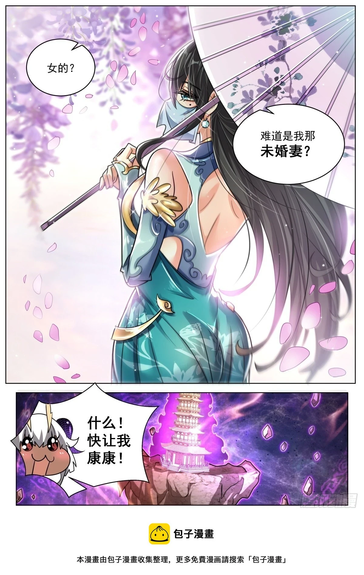 66.迷之小女孩10