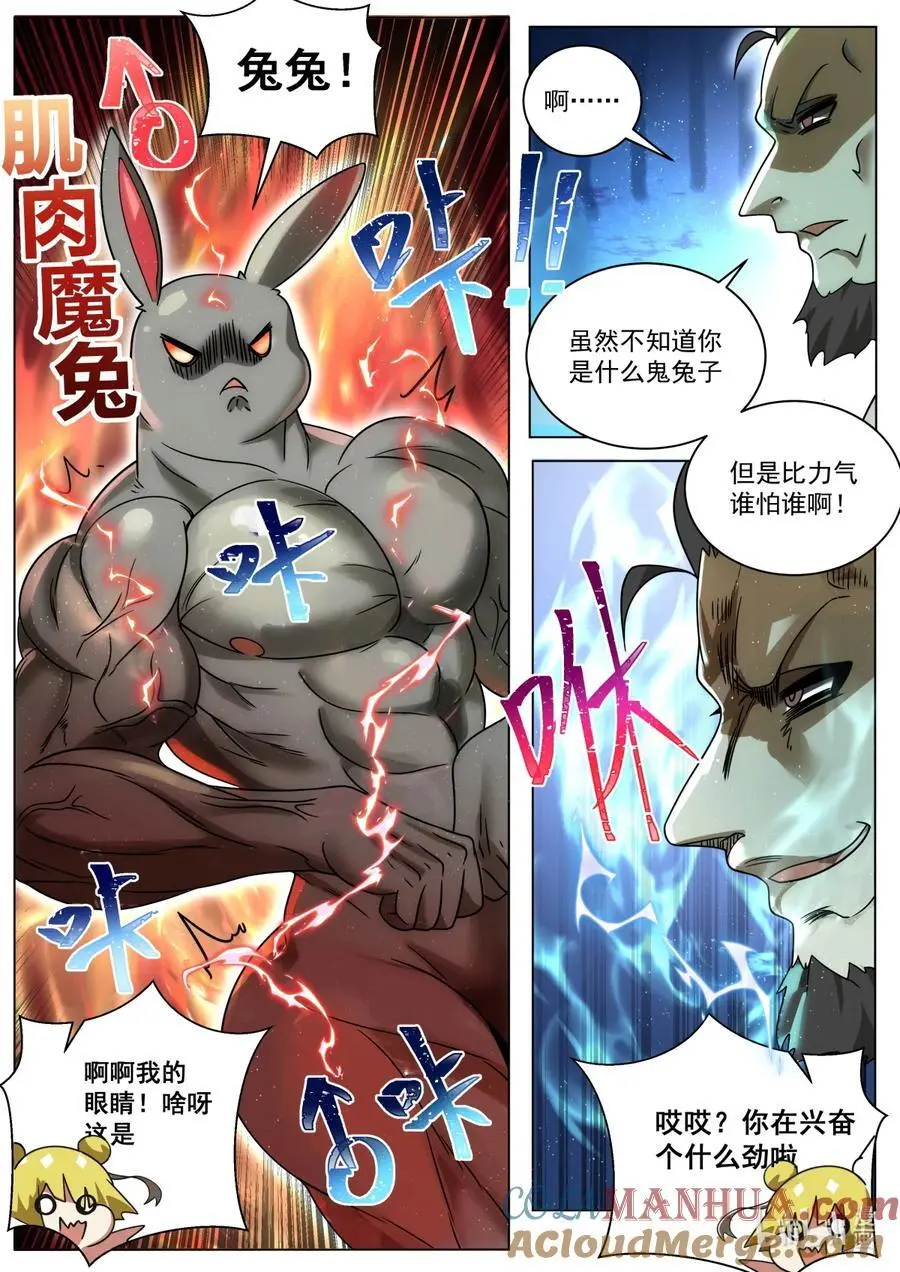 165 兔兔！6