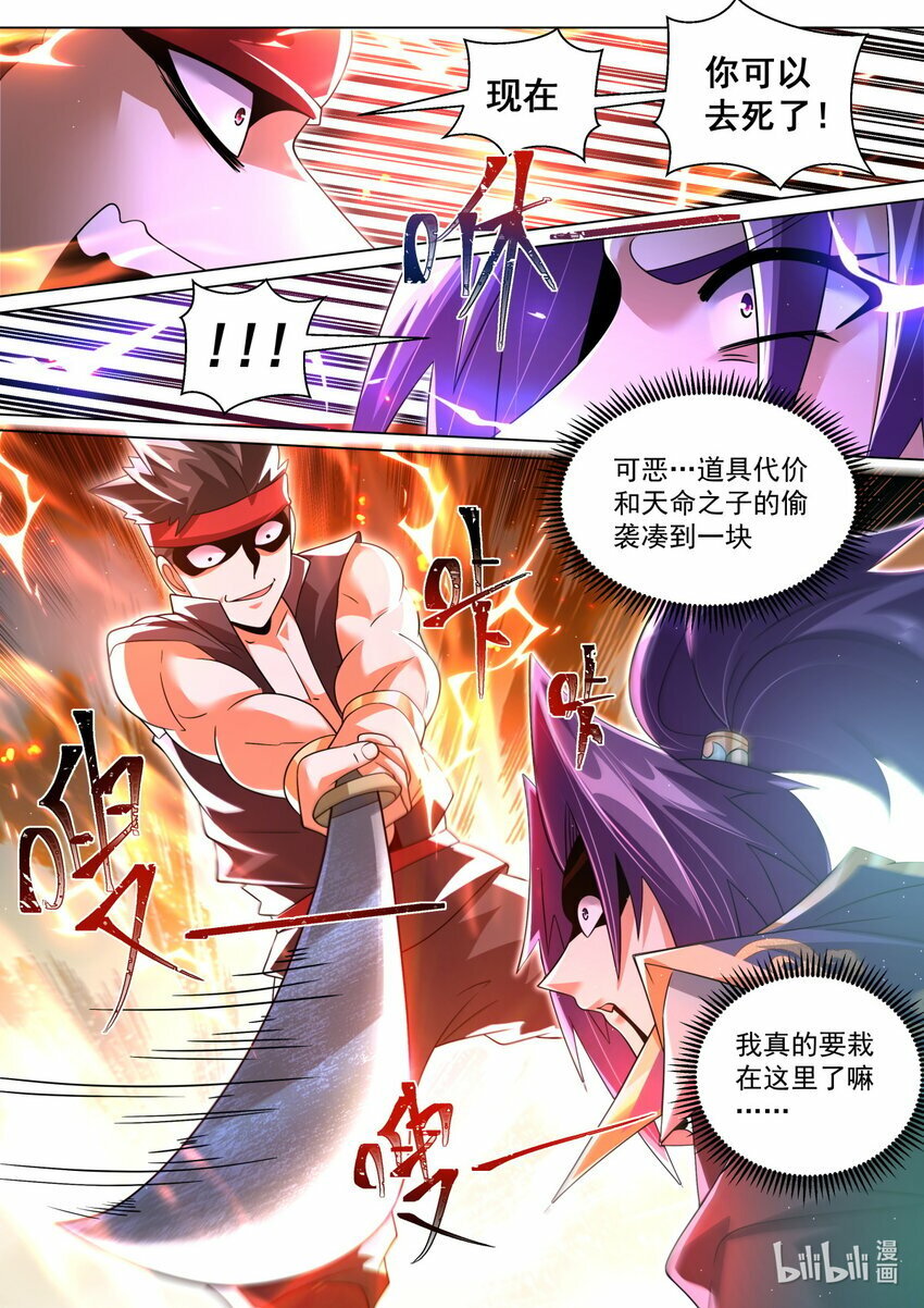 100 神秘人6