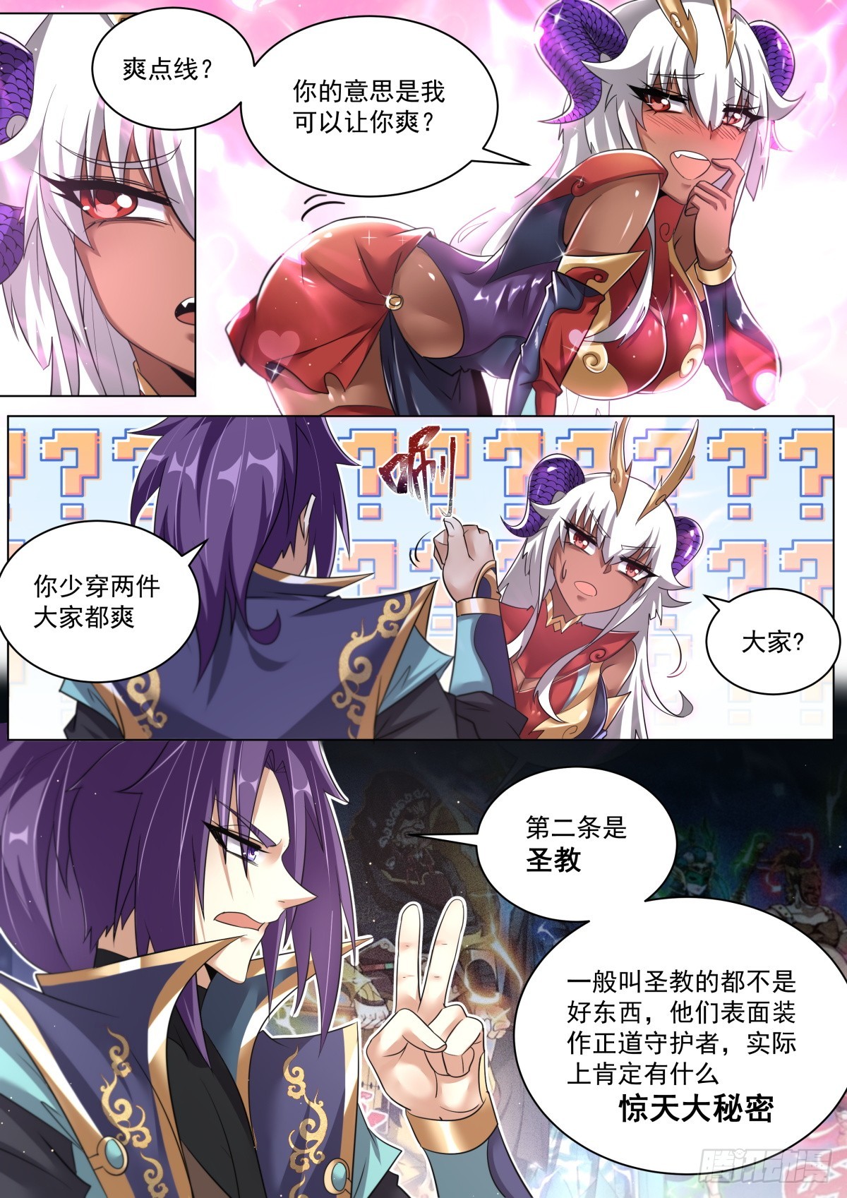 55.构思主线3