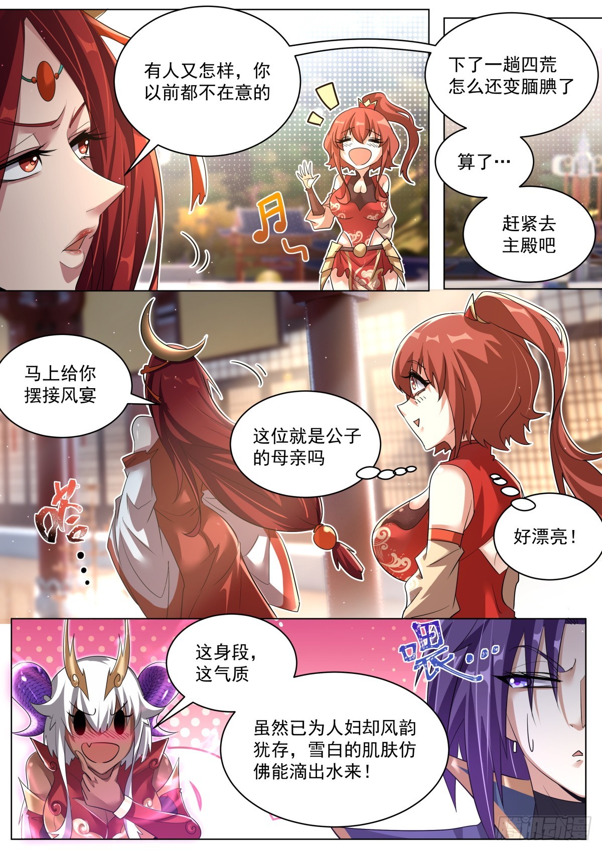 49. 轩辕月4