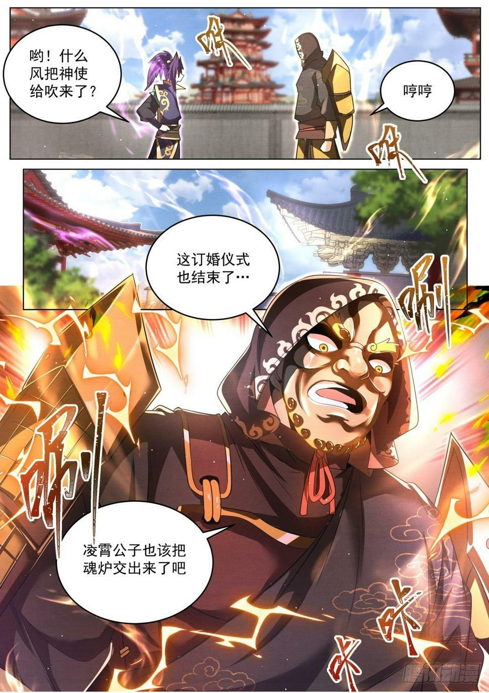 80 索要法宝10