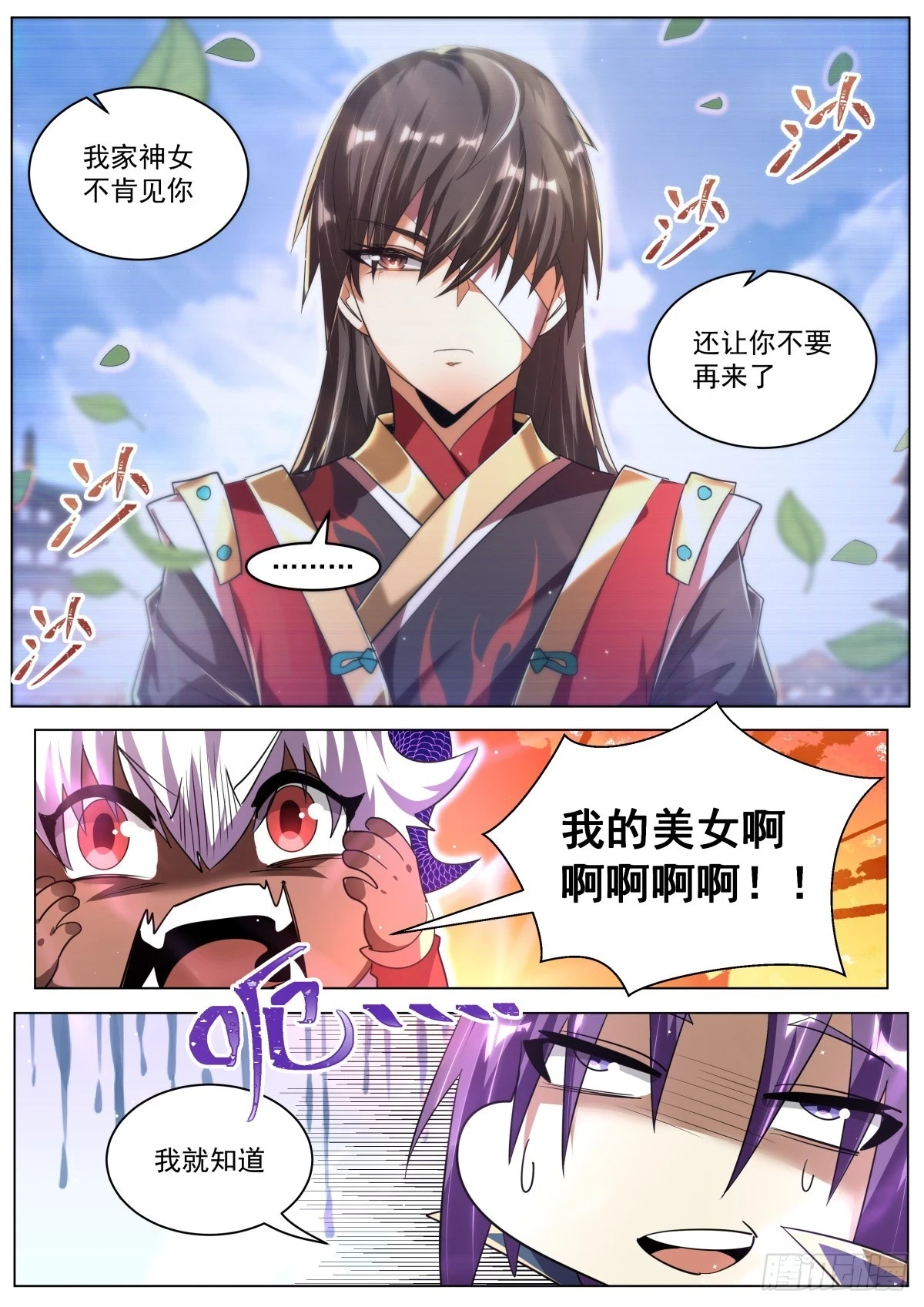 67.念青筠9