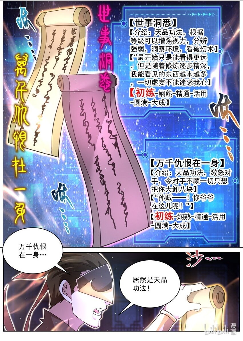 128 配角的养成方法1