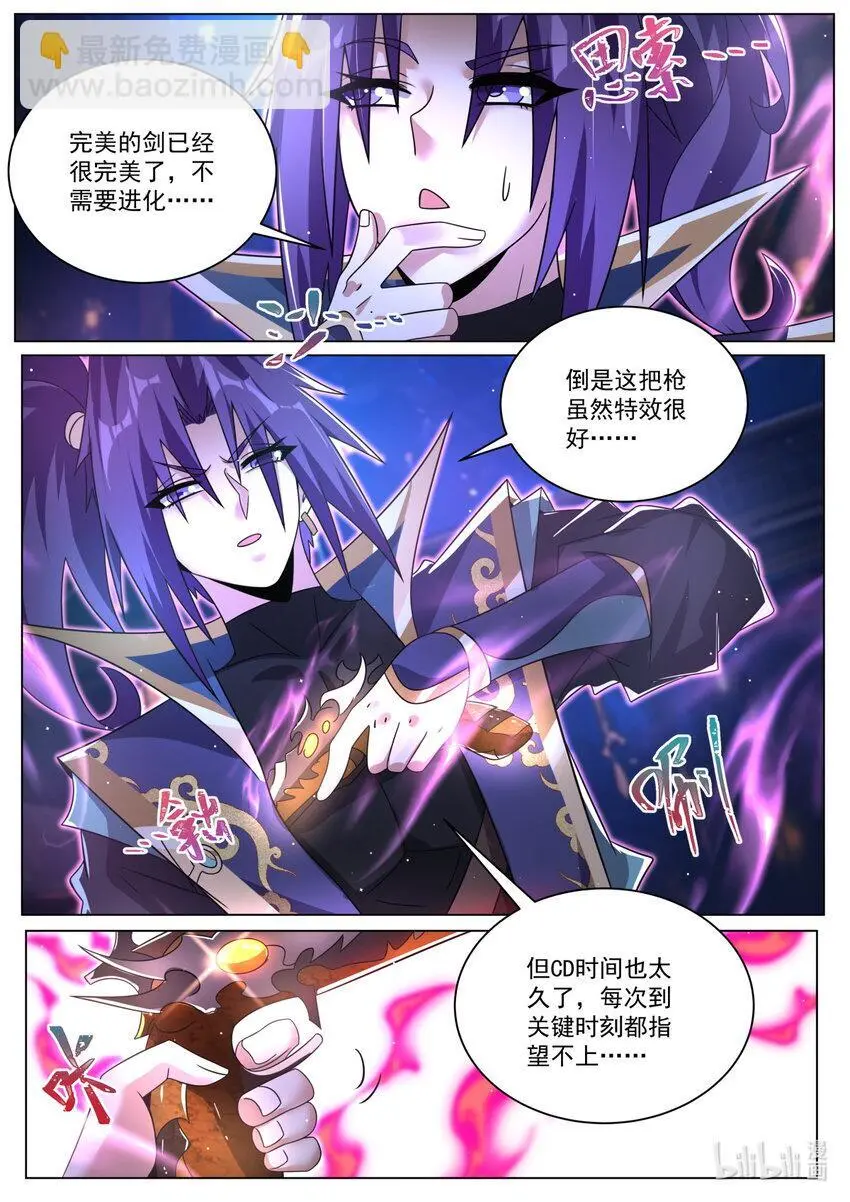 153 法宝进化9