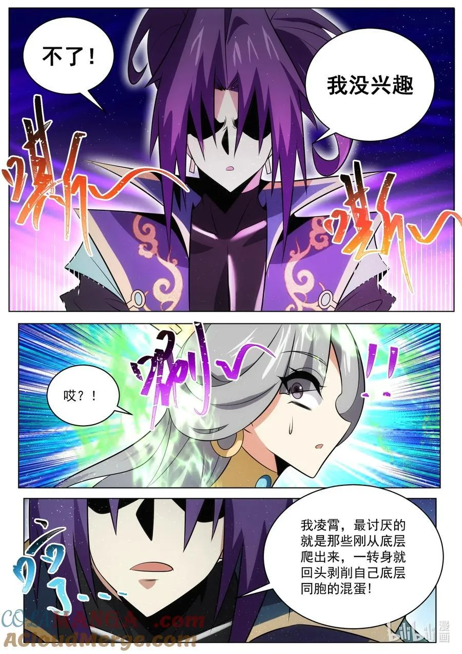 185 天命加身？6
