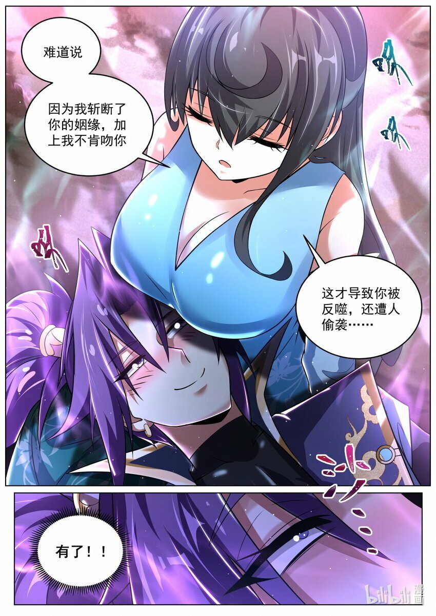 101 骗吻6