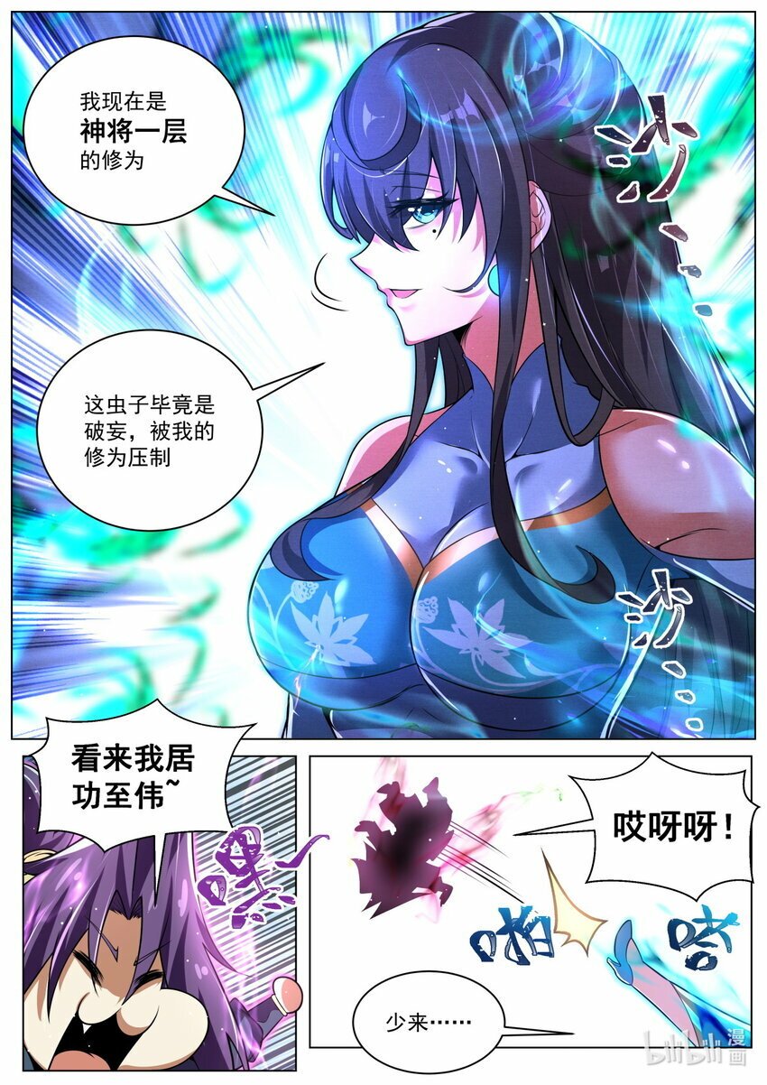 109 神秘人再登场3