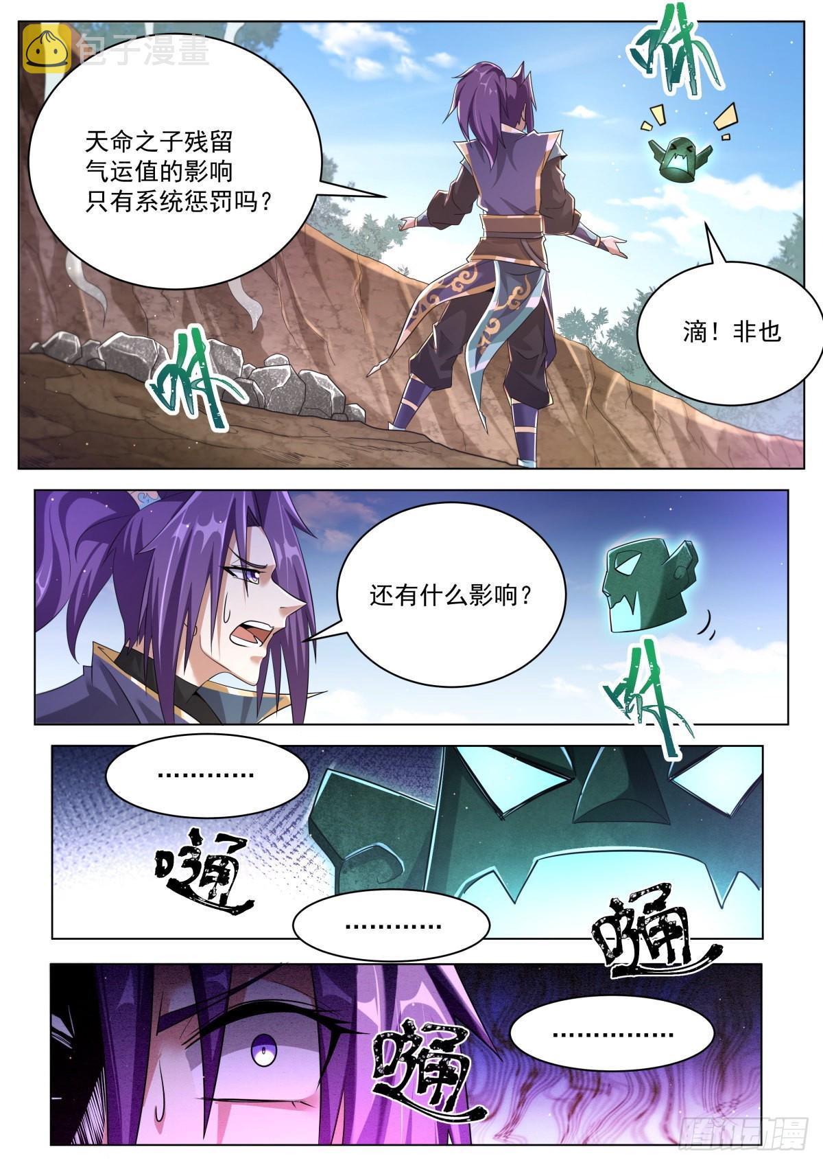 33.惩罚二度7