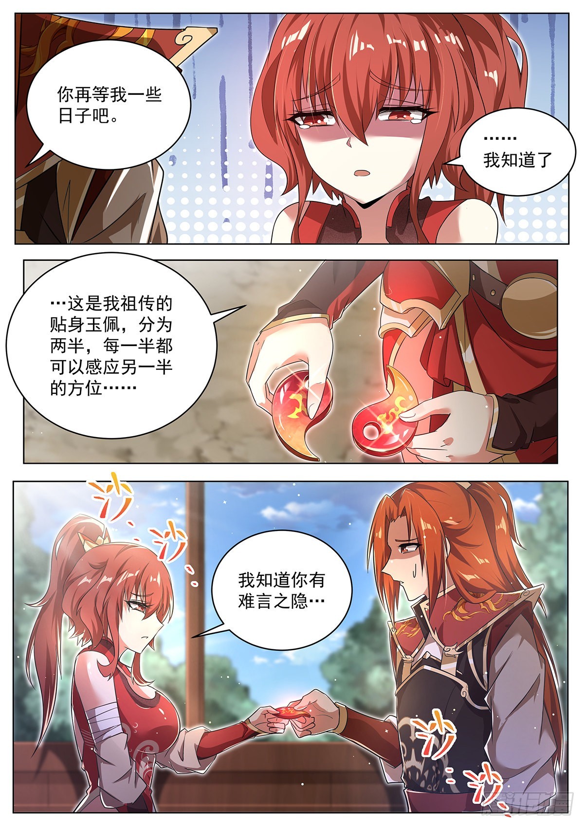 21.变身7
