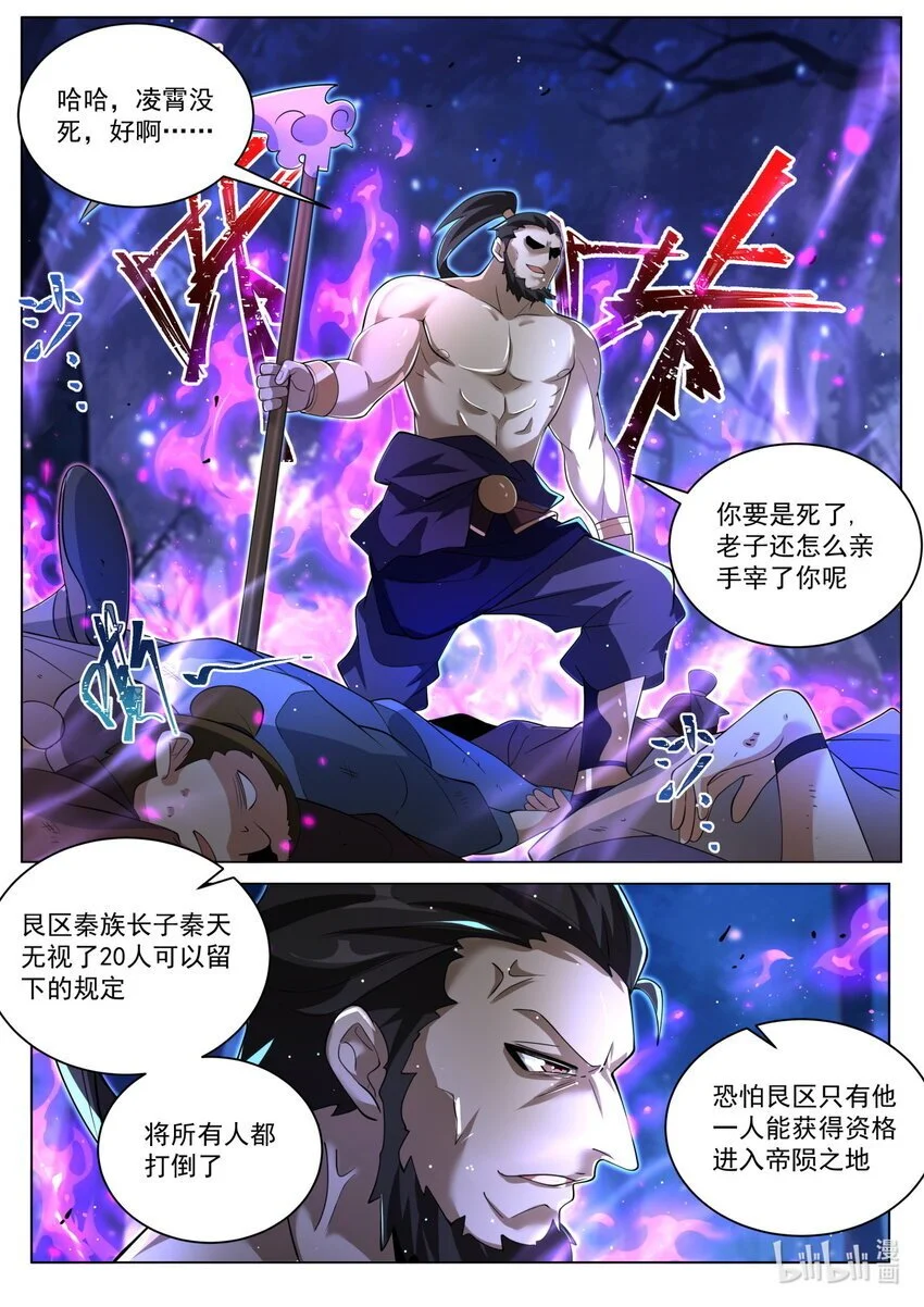 148 其他区域的战斗4