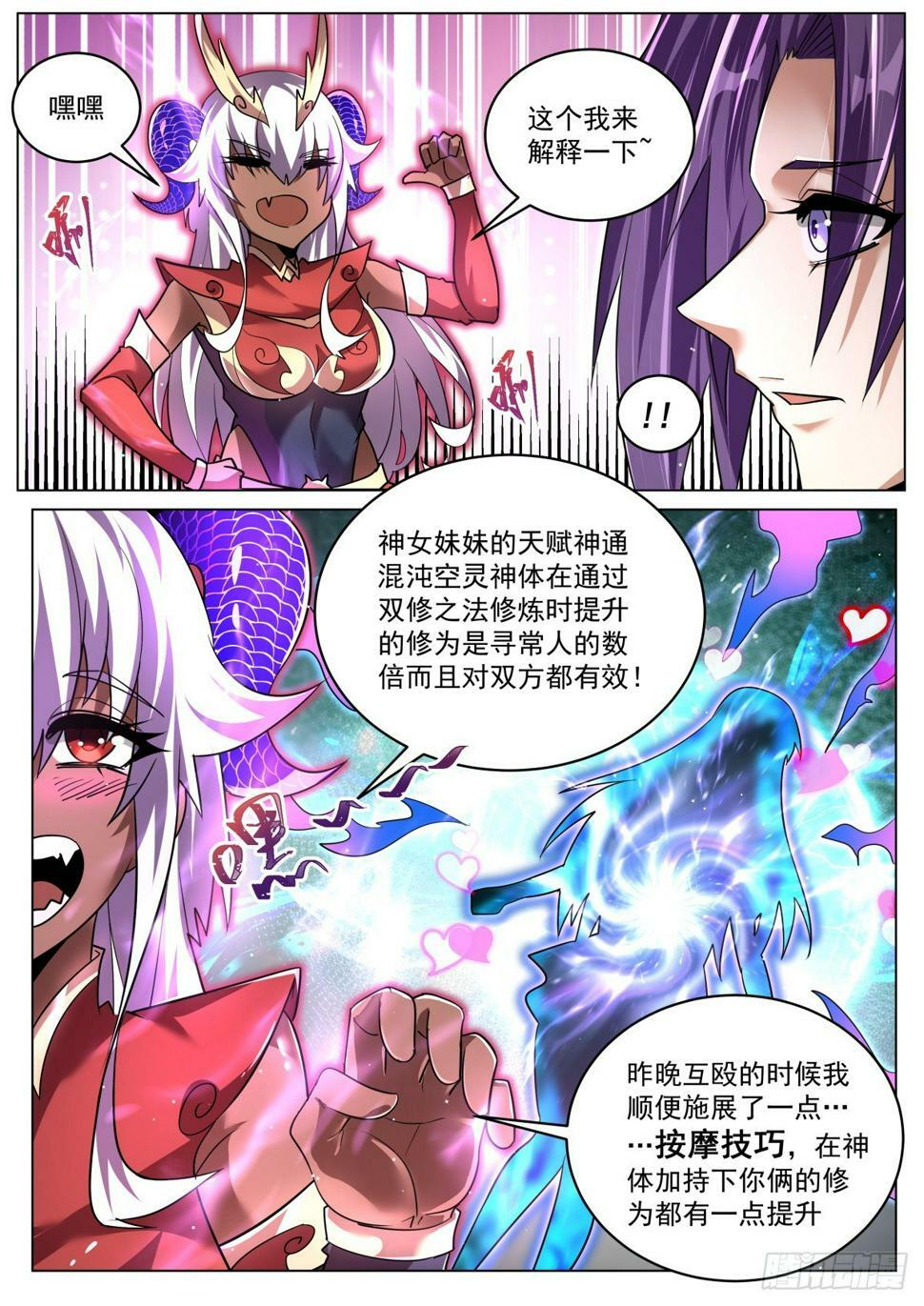 80 索要法宝2