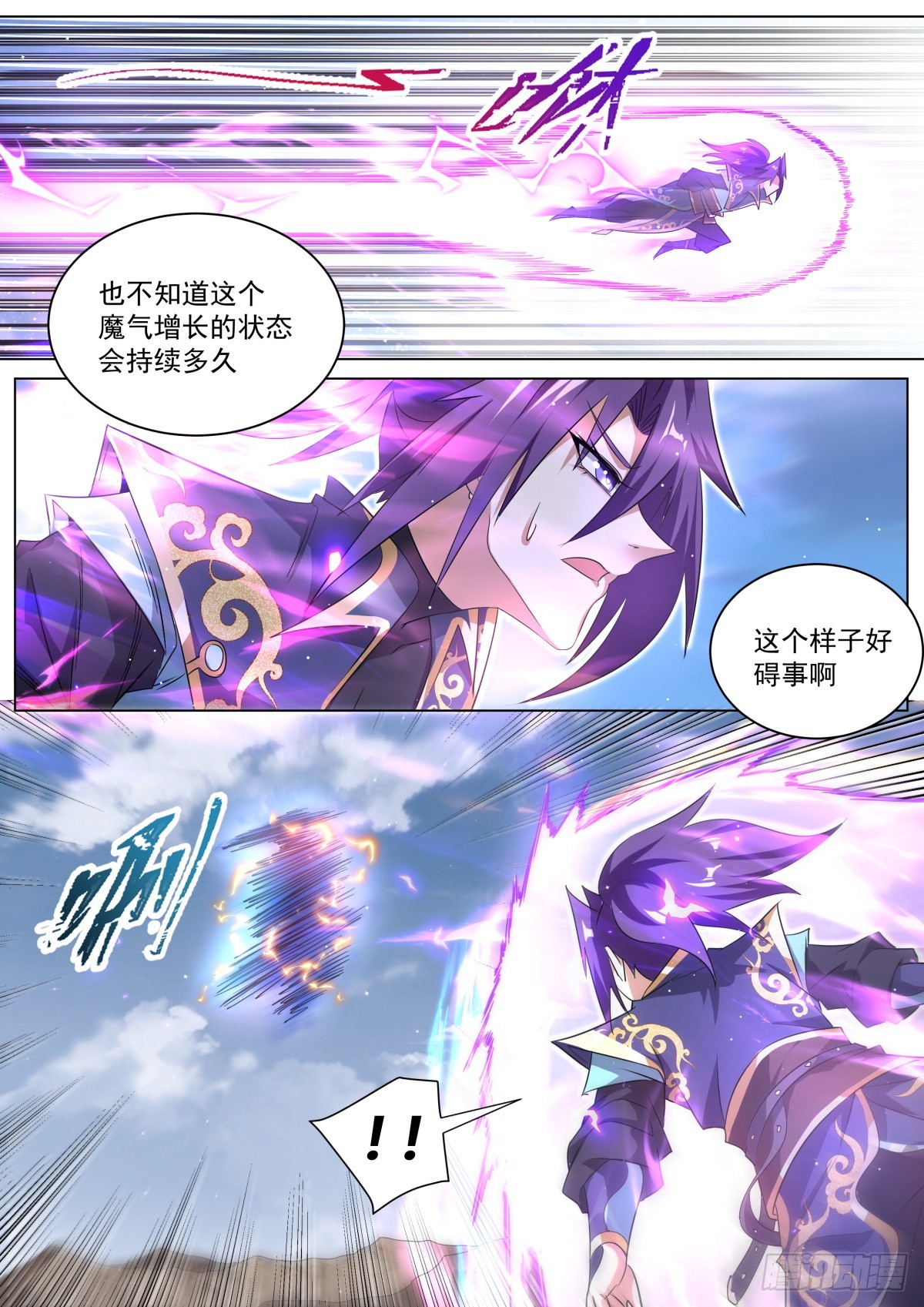 34.祸不单行4