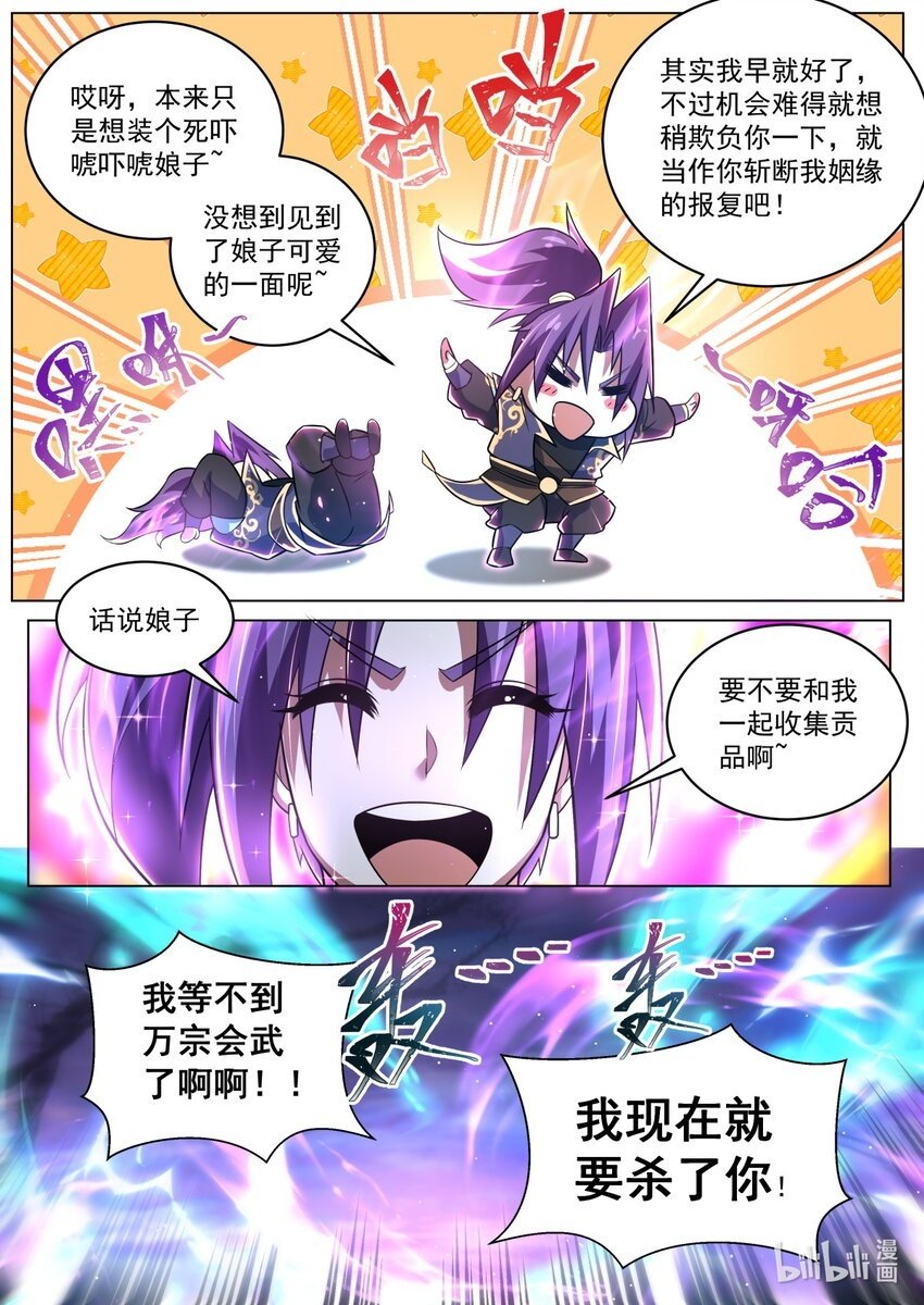 101 骗吻11