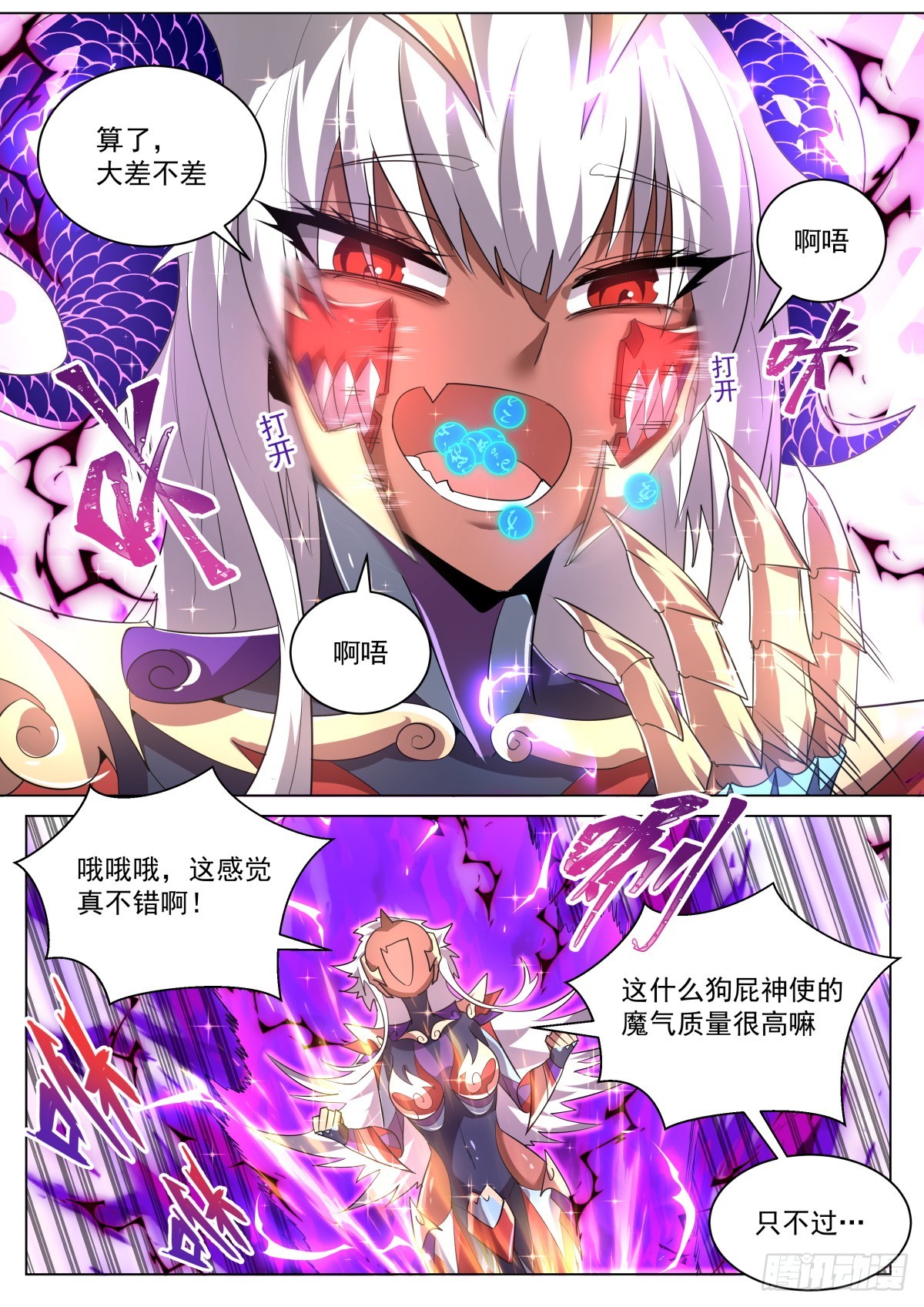 42.夺回3
