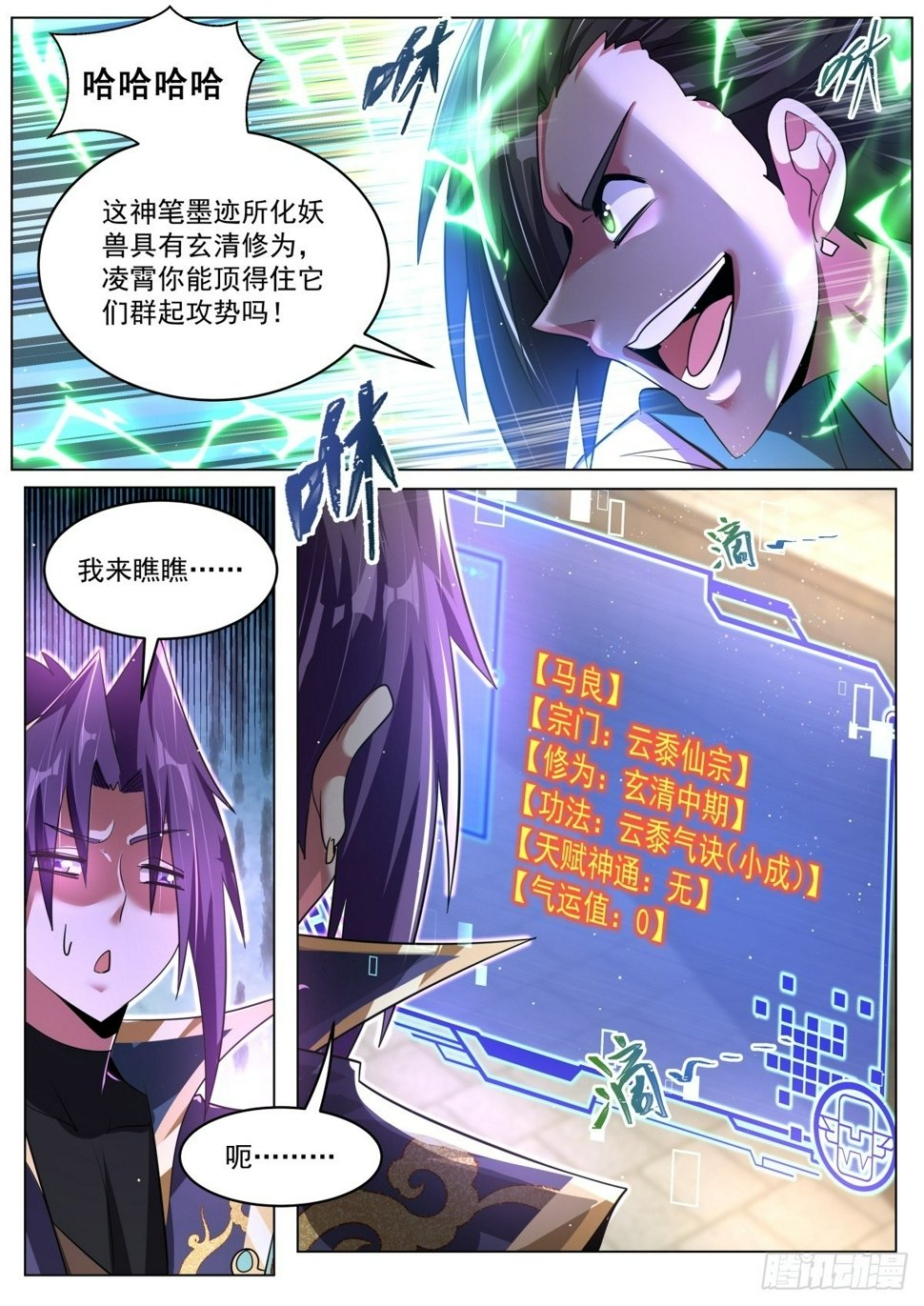 84 续·群英毕至2