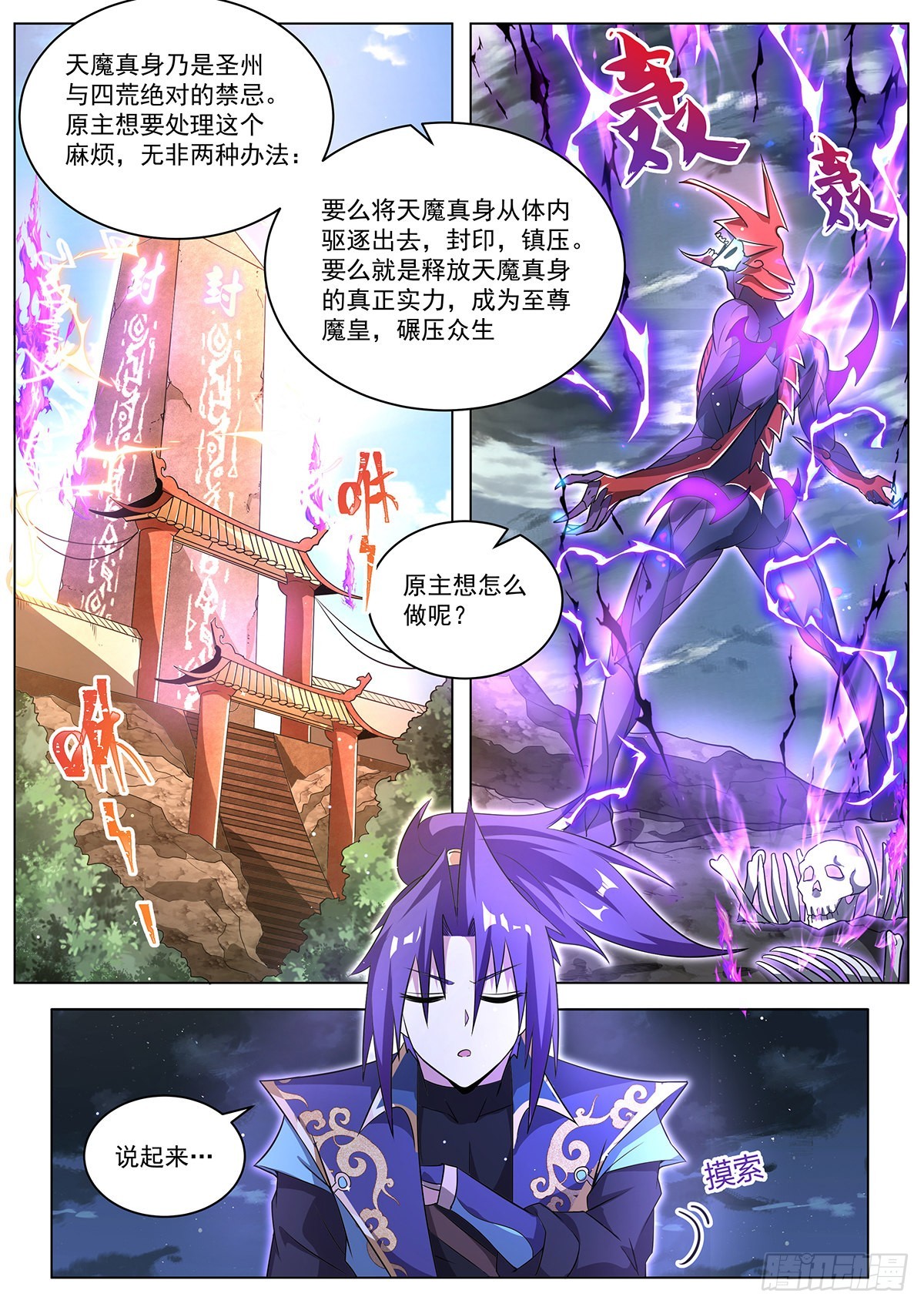 16.新的天命之子即将出现8