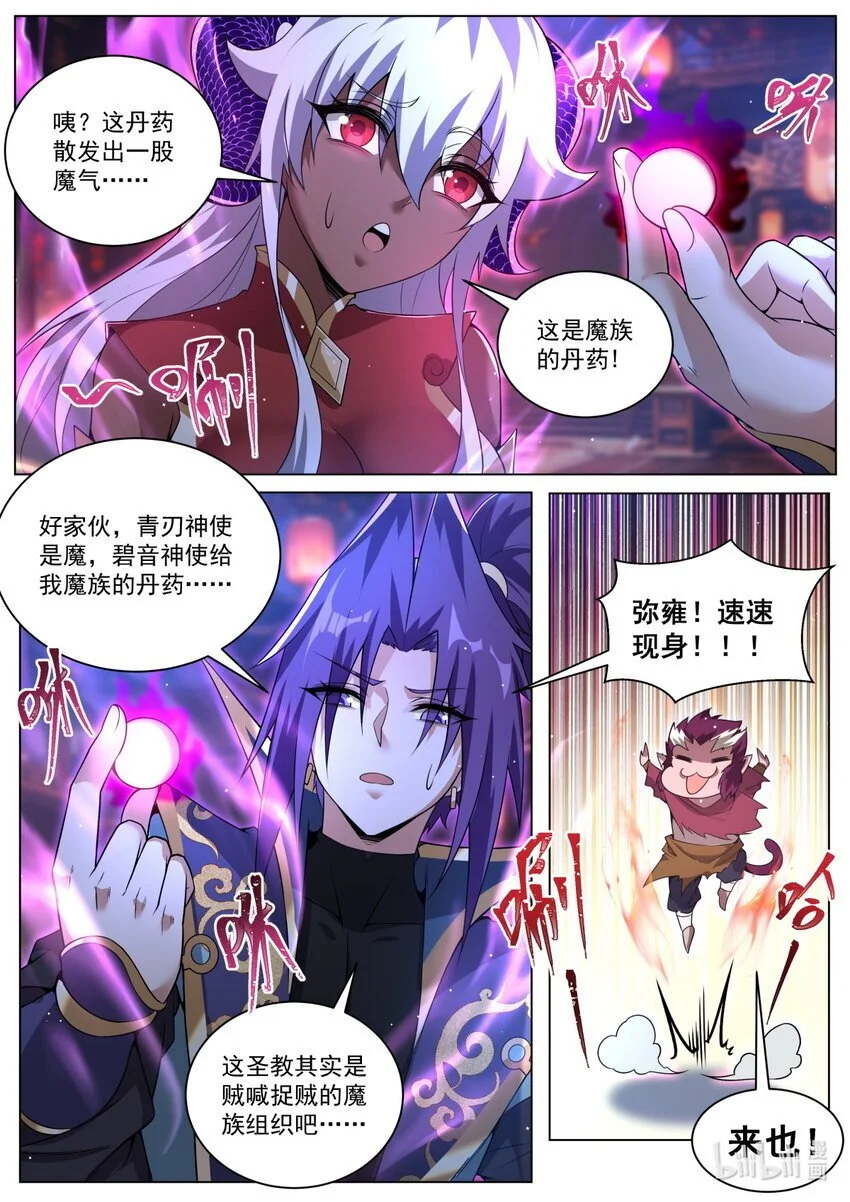 154 联合？8