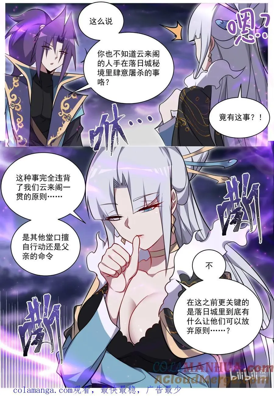 166 苏言震撼11