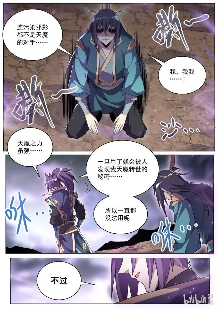 162 天魔之力再现13