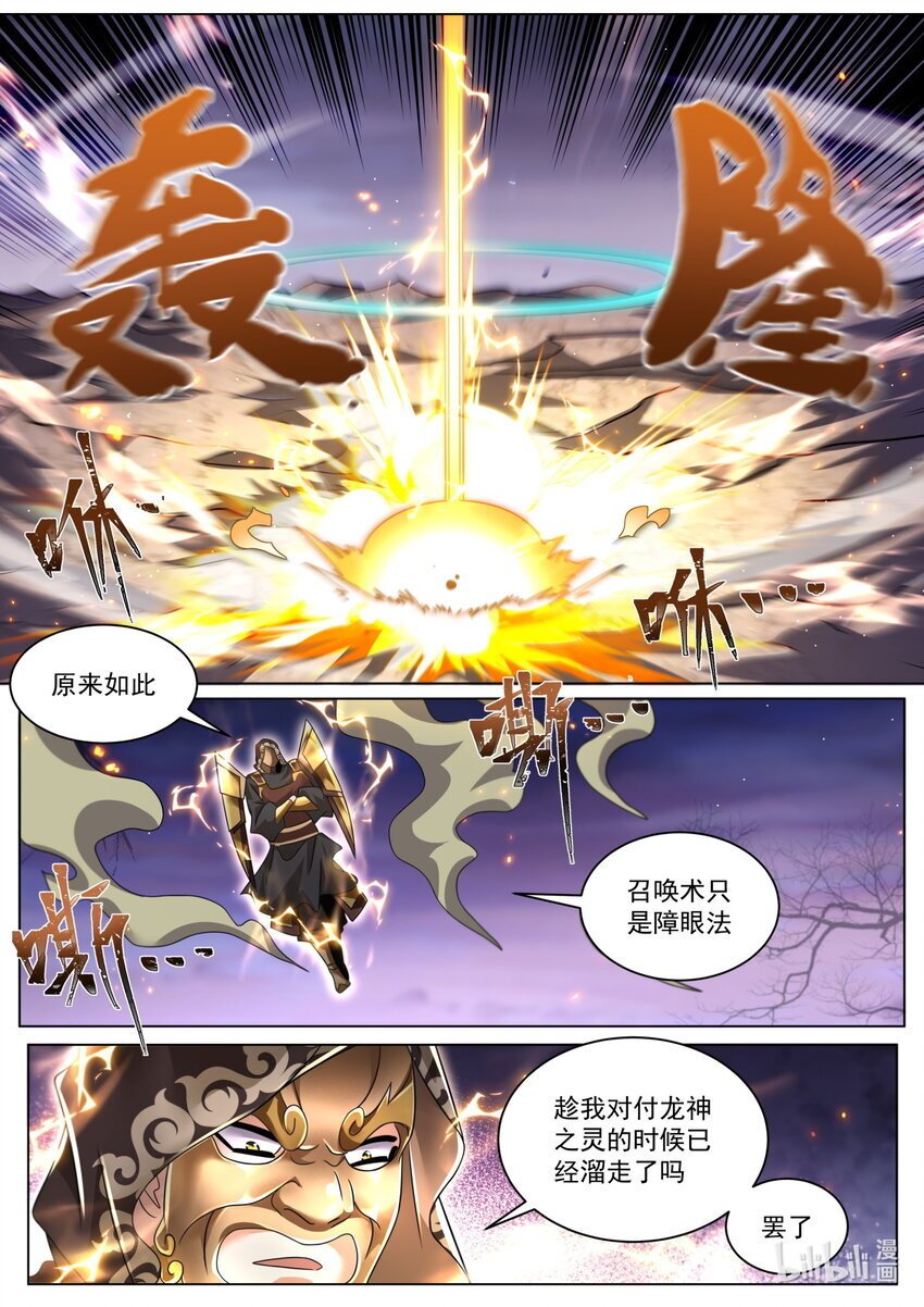119 超规格的战斗8