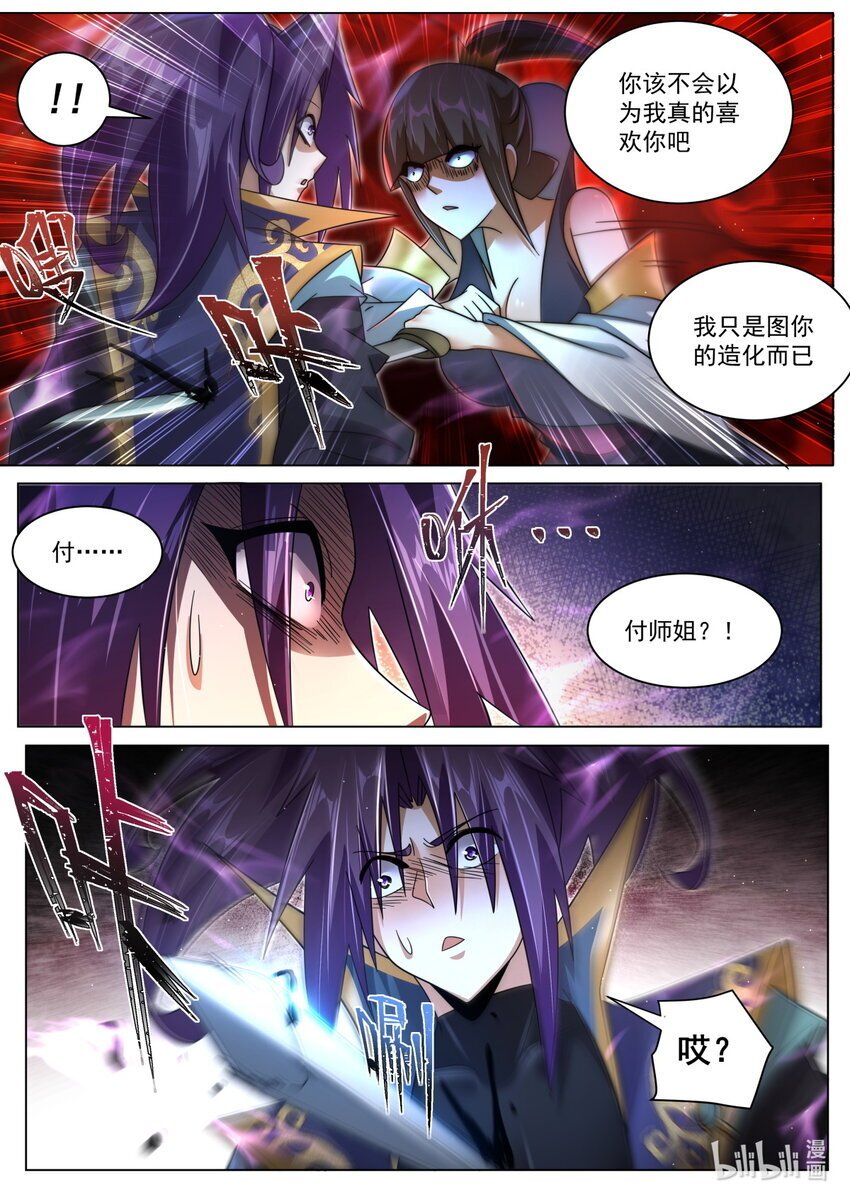 123 一窥至尊10