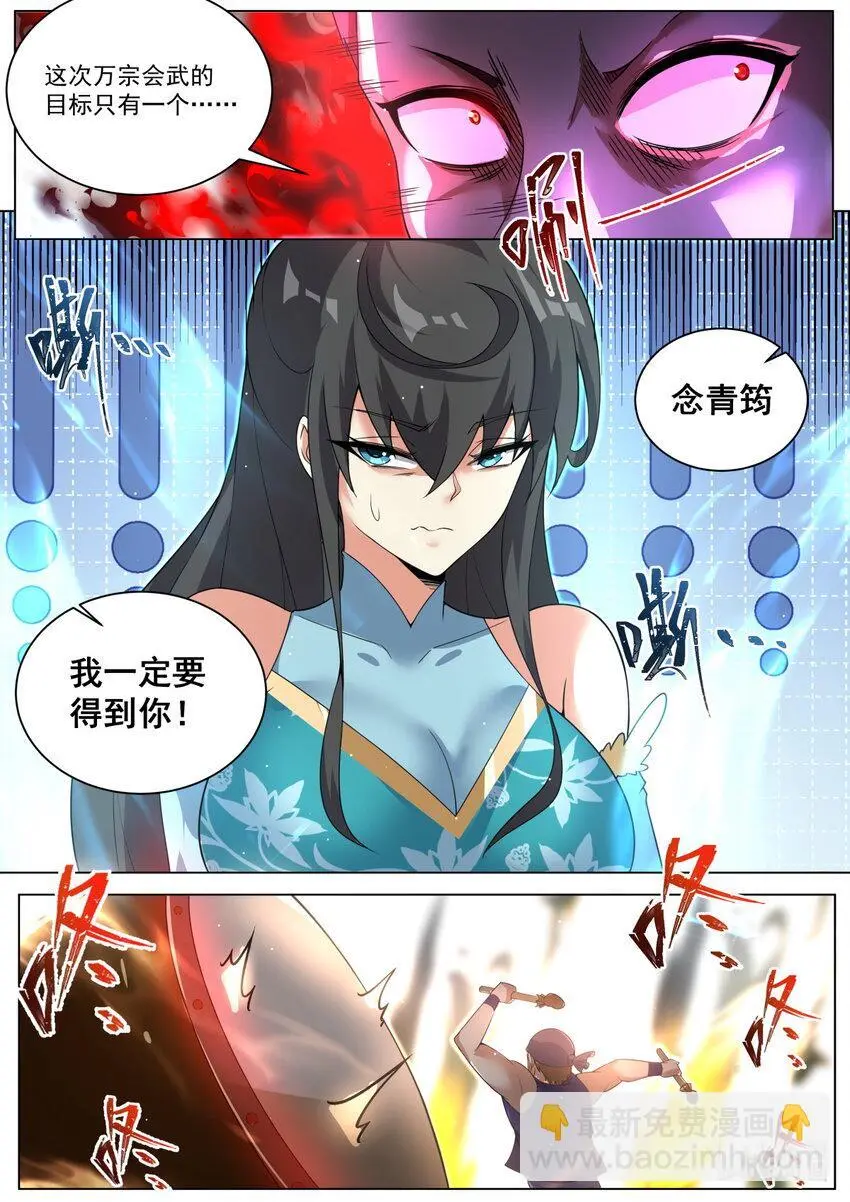 152 天命之子胜利法4