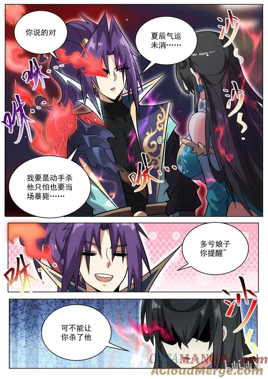182 替死鬼1