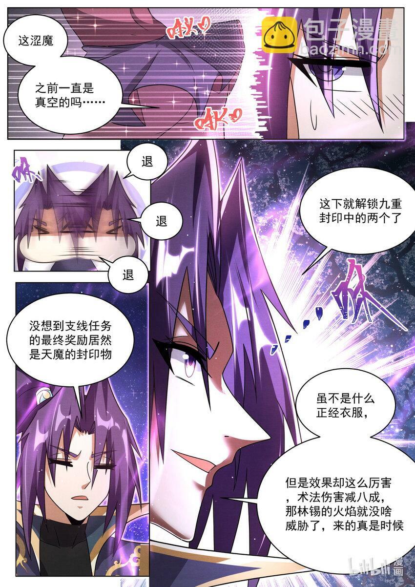 116 支线的终点5