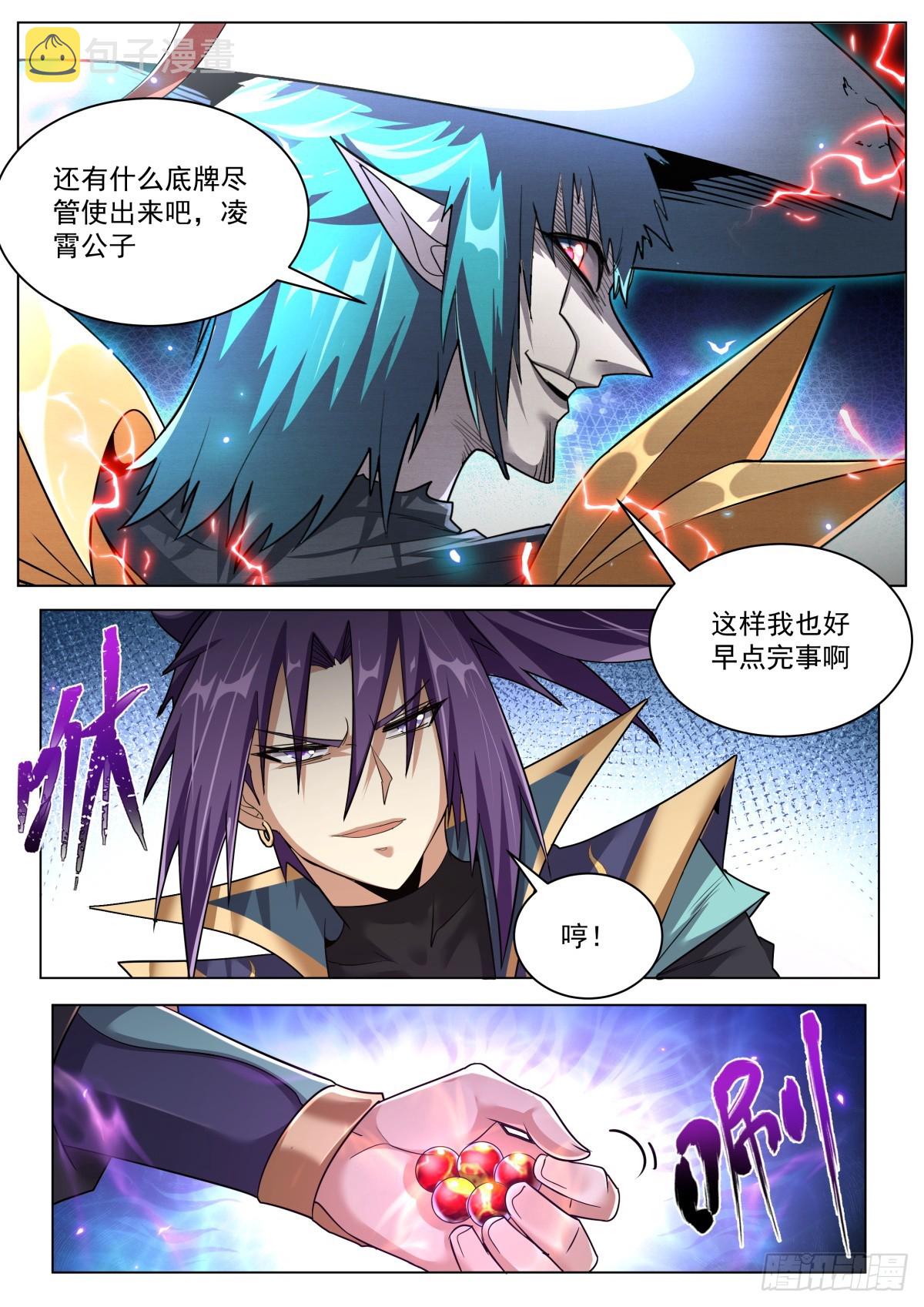 37.舍身1