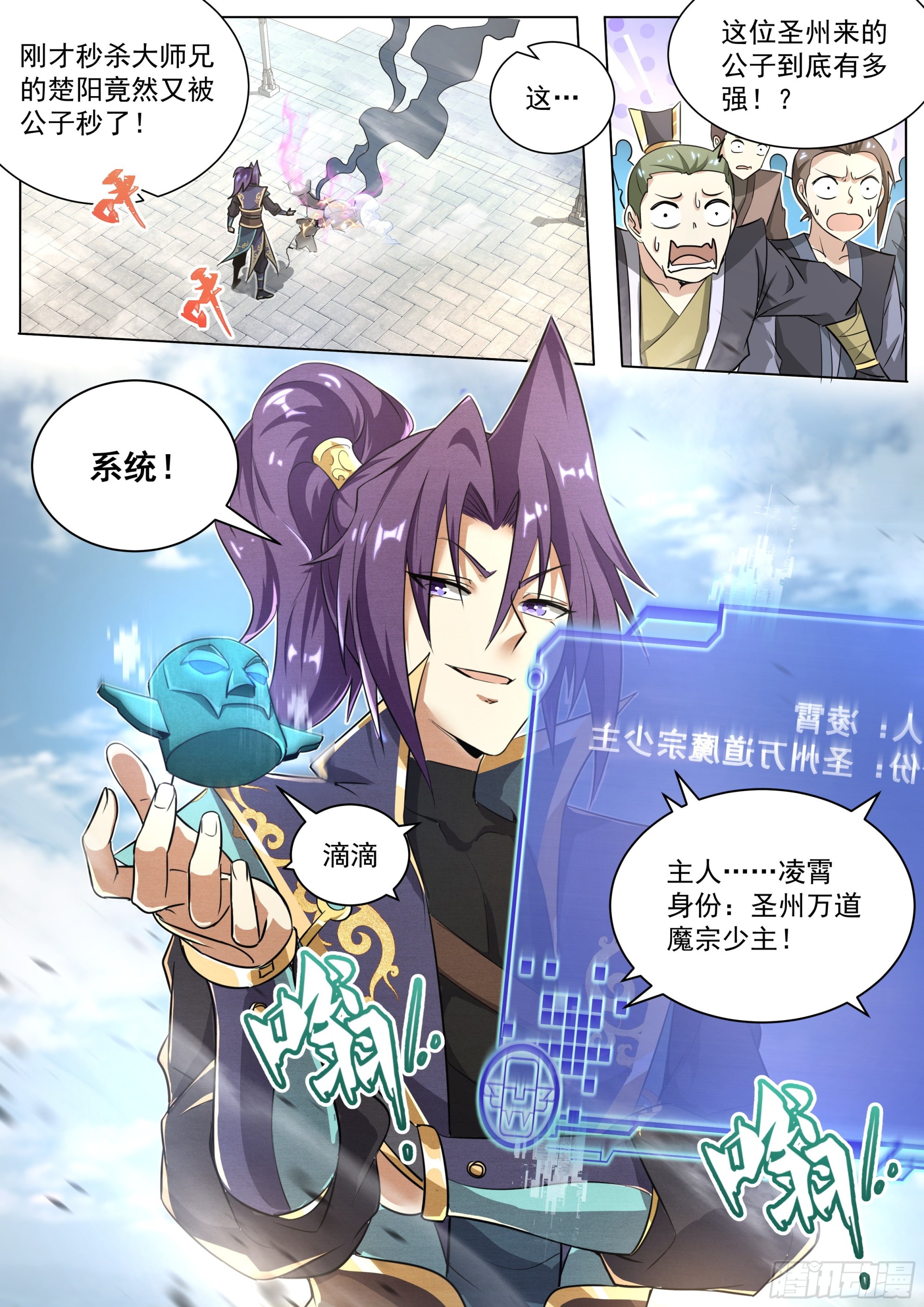 1.反派再启6