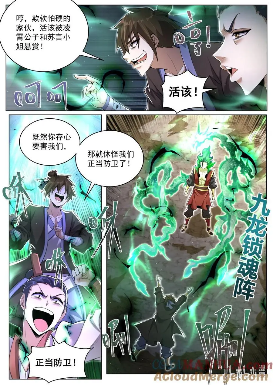 164 林锡与苏言5