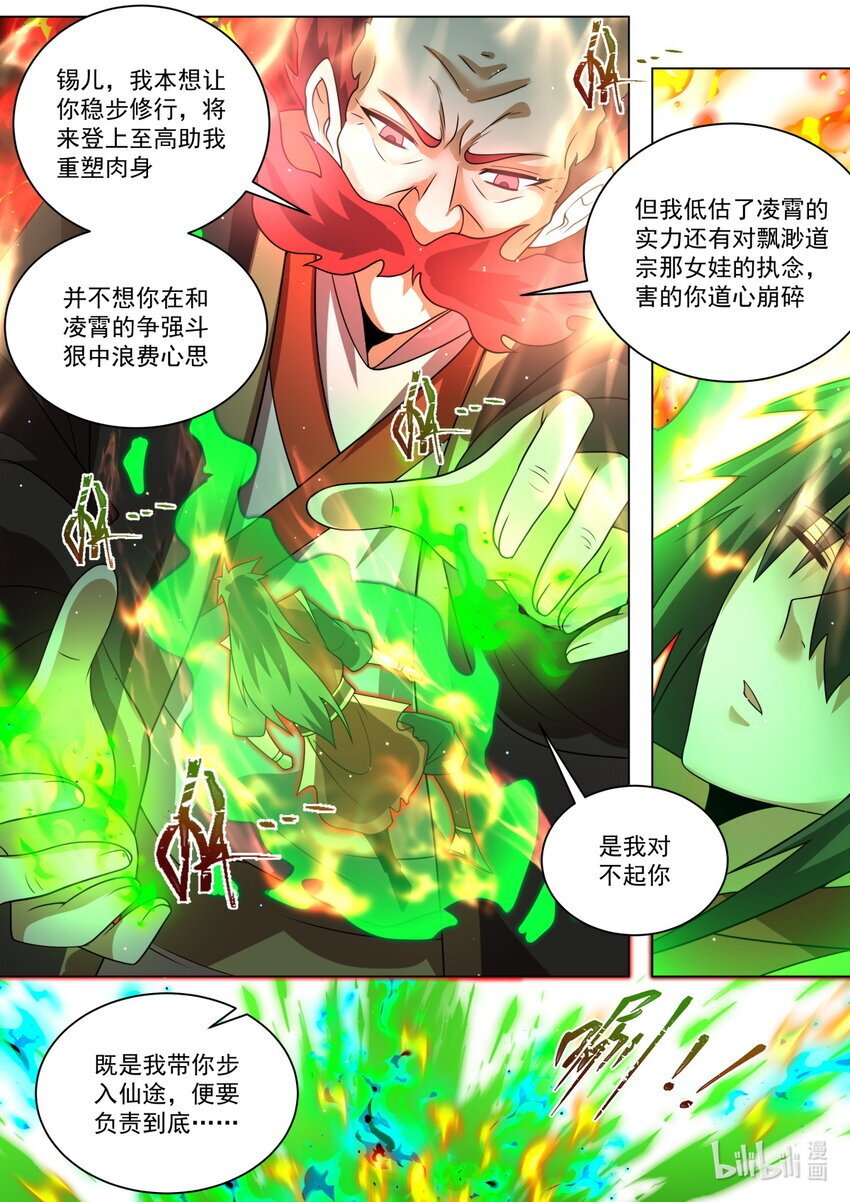 118 峰回路转4