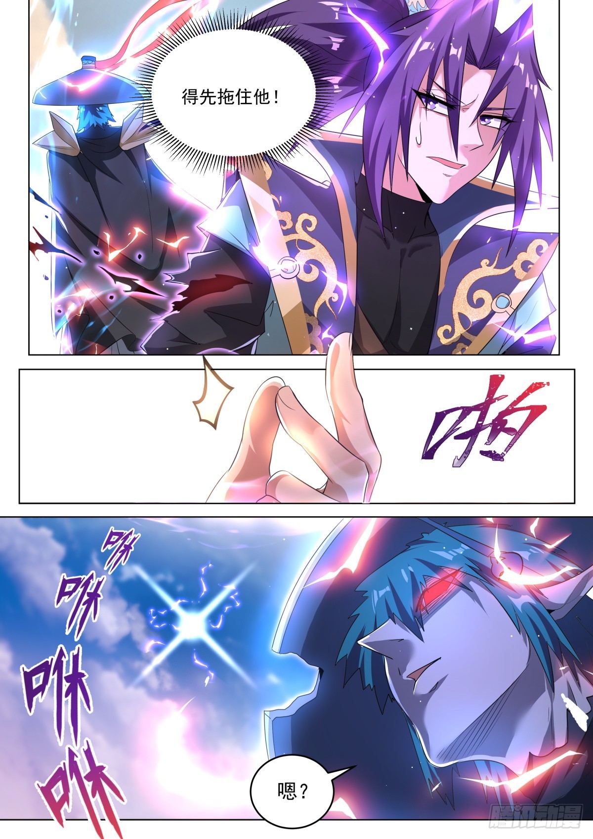 36.神使的秘密7