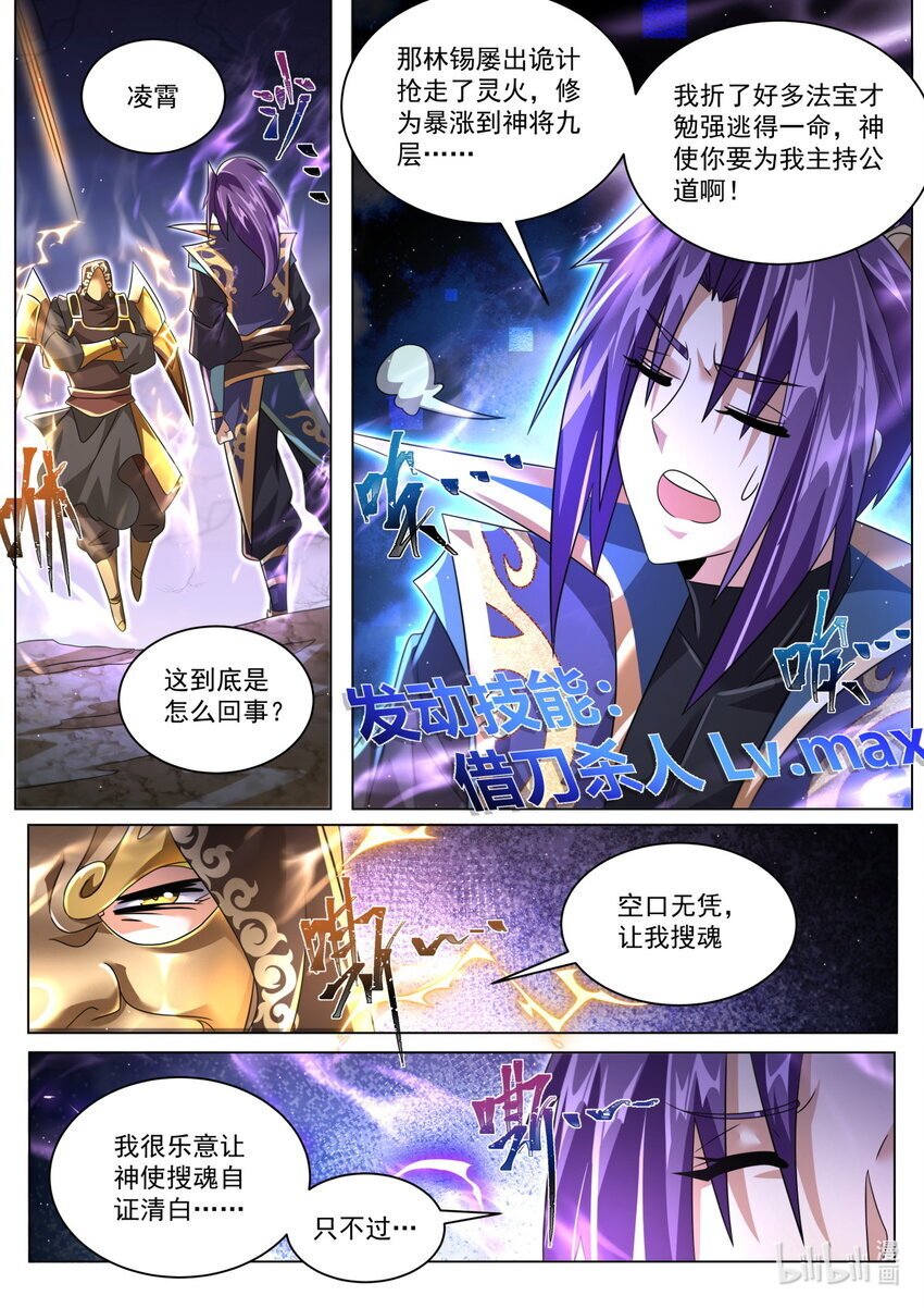119 超规格的战斗9